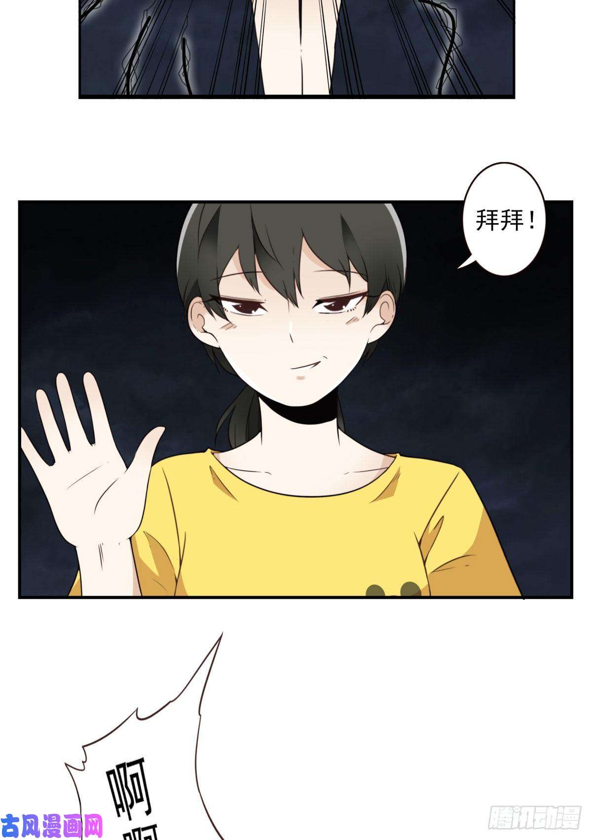 位列仙班021-为时已晚