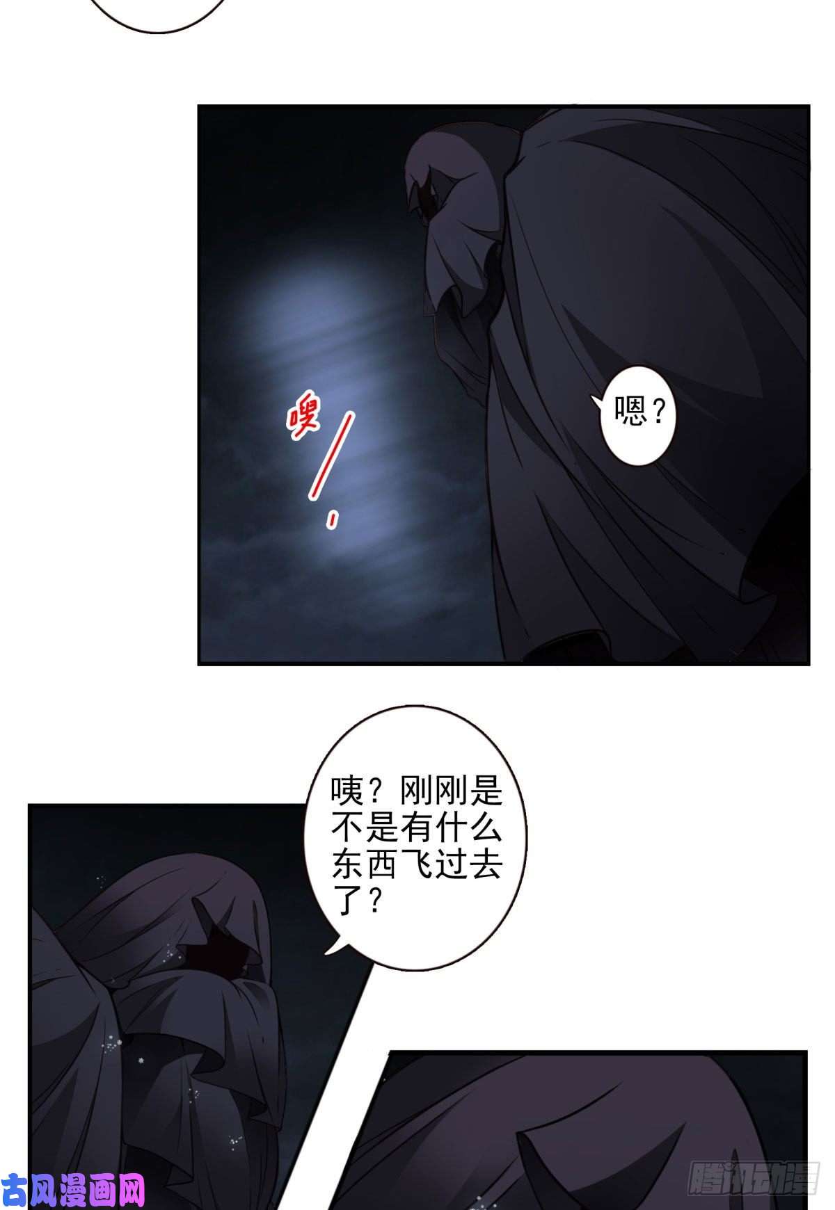 位列仙班021-为时已晚