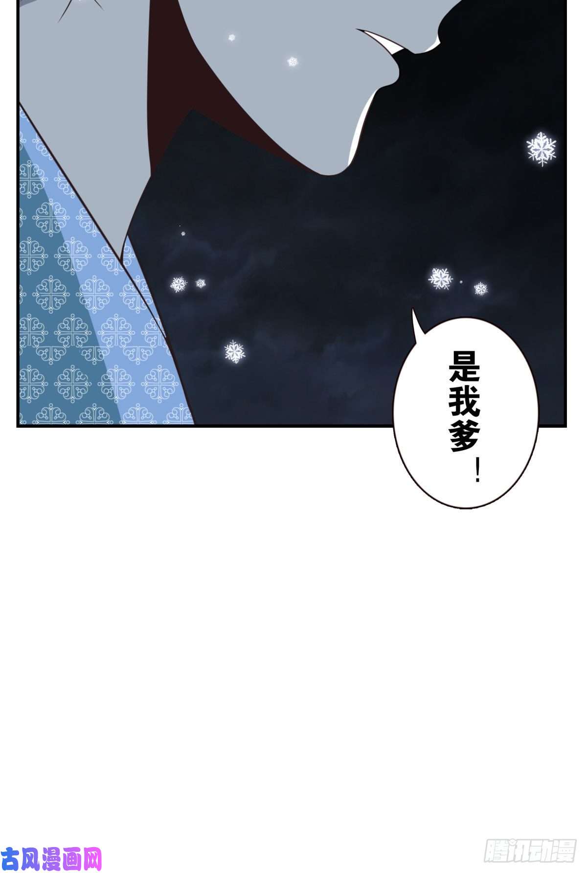 位列仙班021-为时已晚