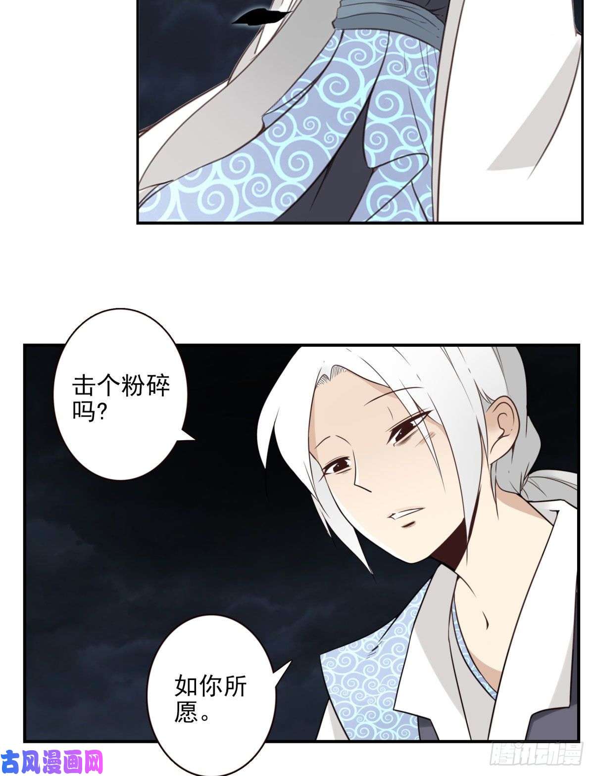 位列仙班021-为时已晚