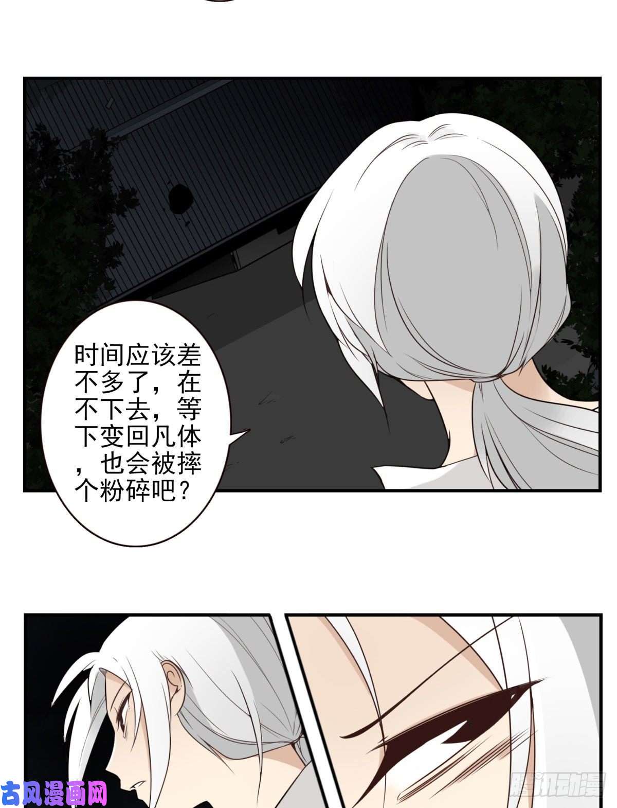 位列仙班021-为时已晚