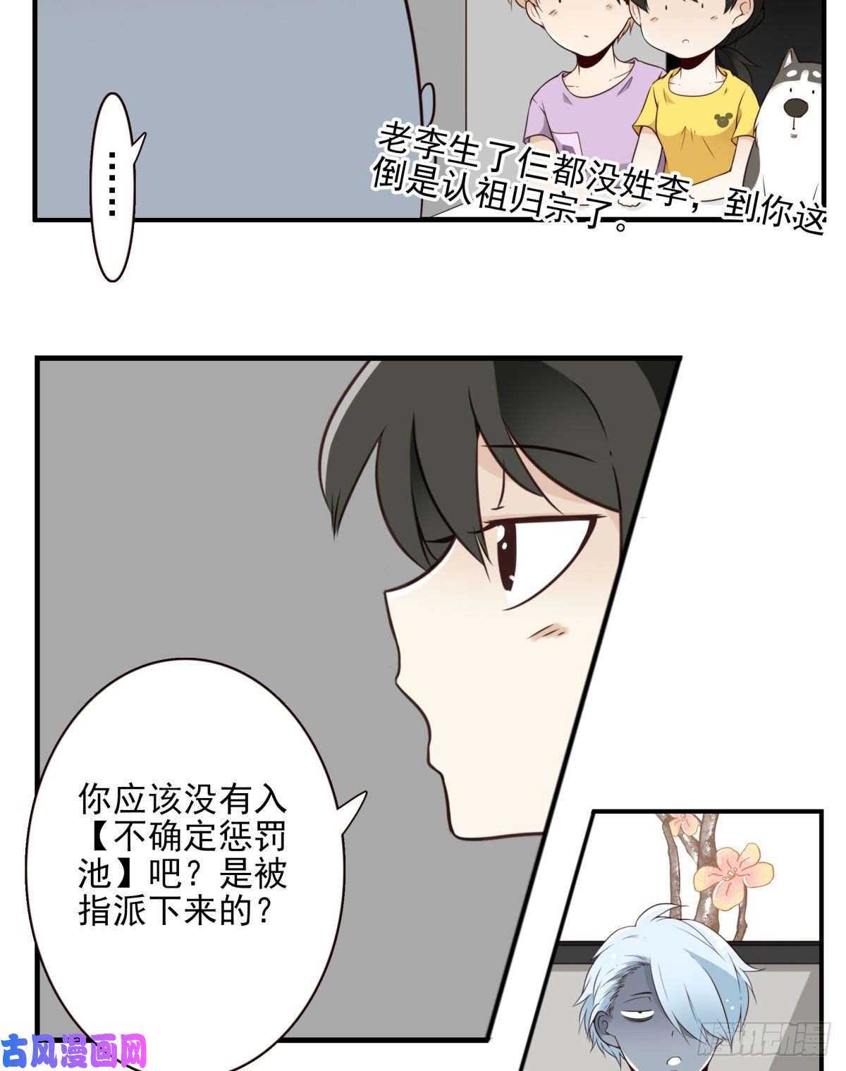 位列仙班023-我爹安排