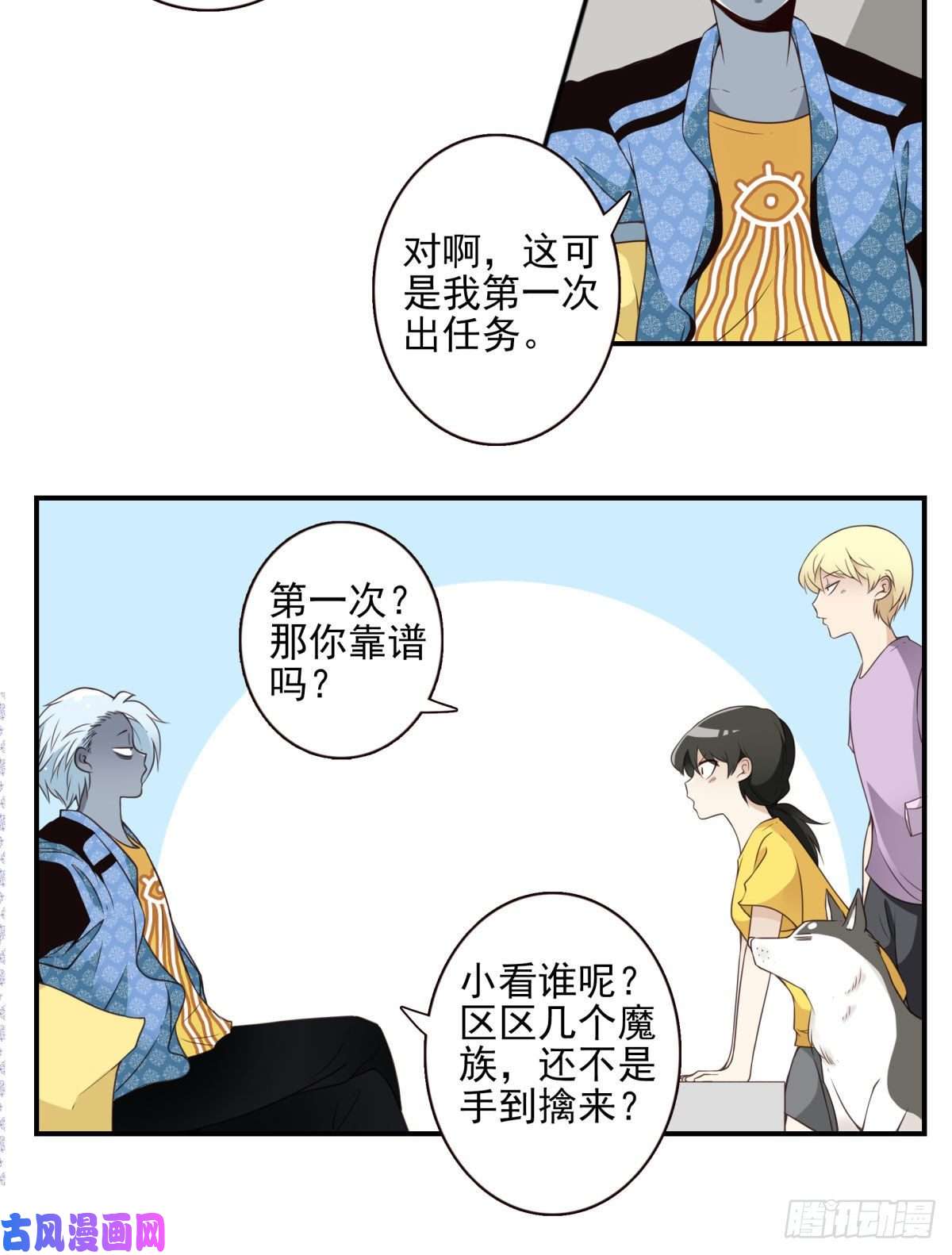 位列仙班023-我爹安排