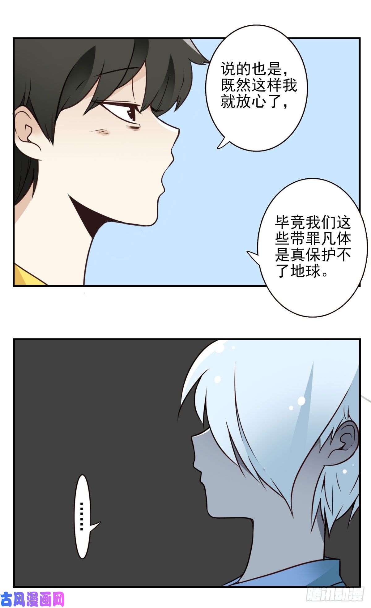 位列仙班023-我爹安排