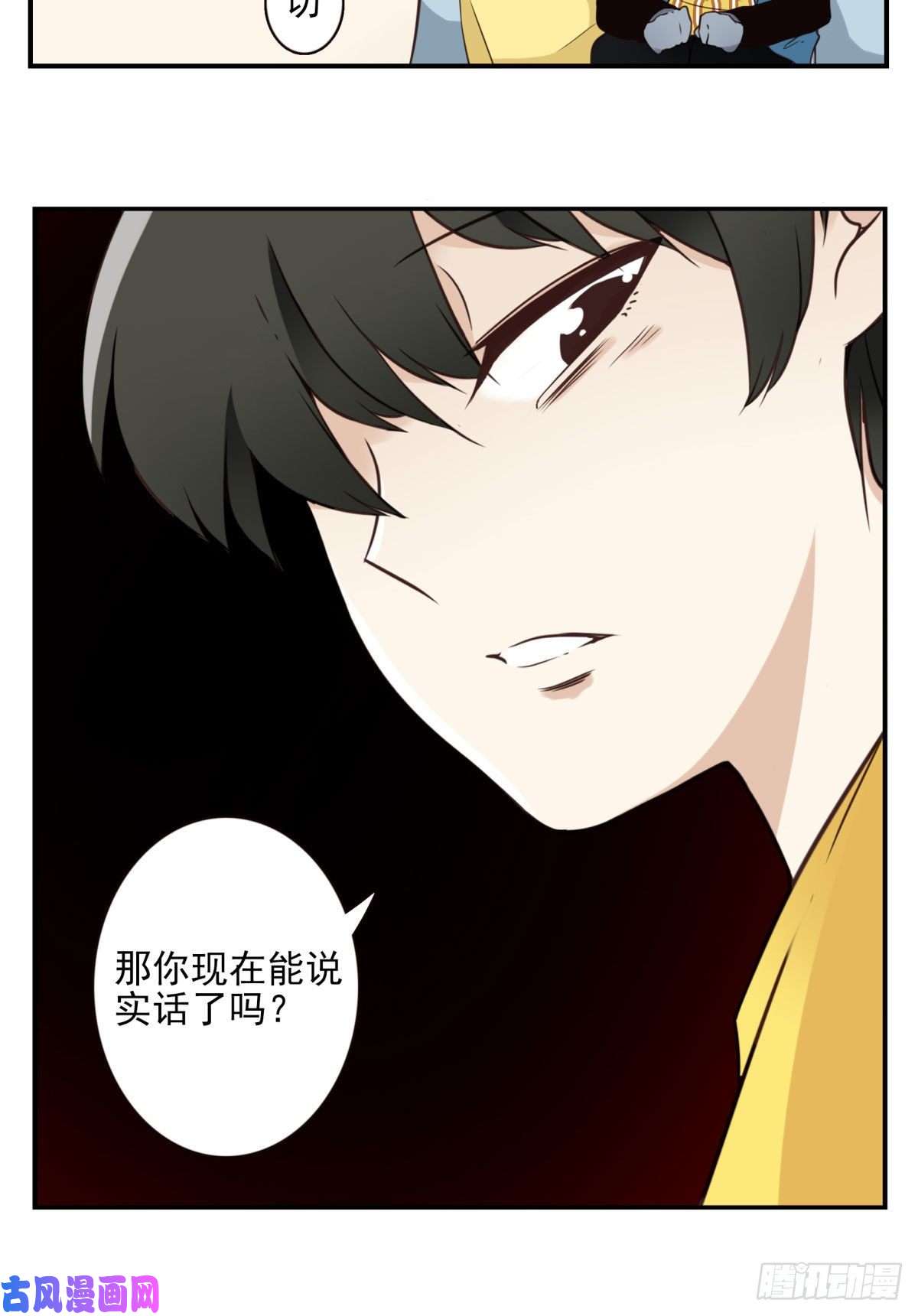 位列仙班023-我爹安排
