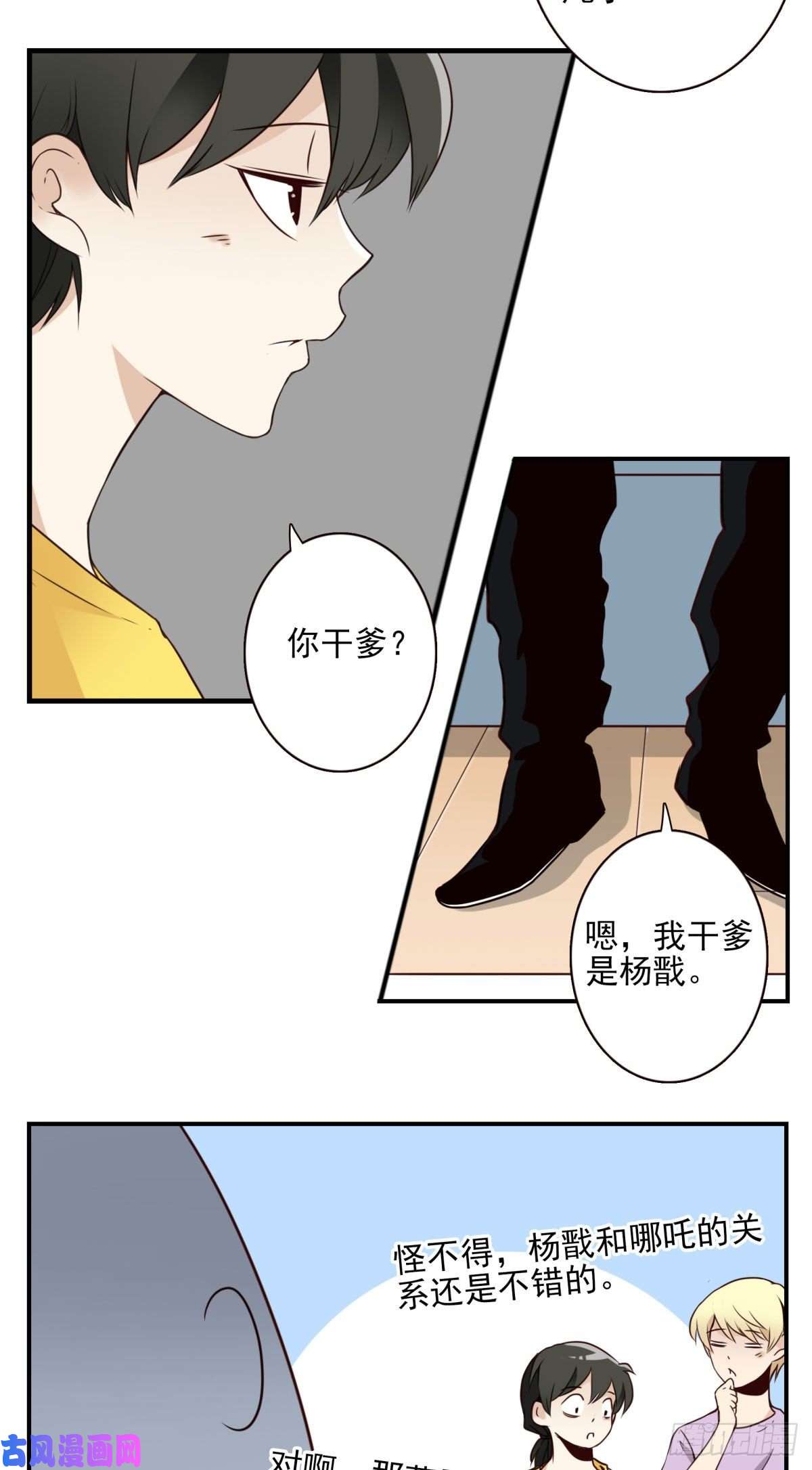位列仙班023-我爹安排