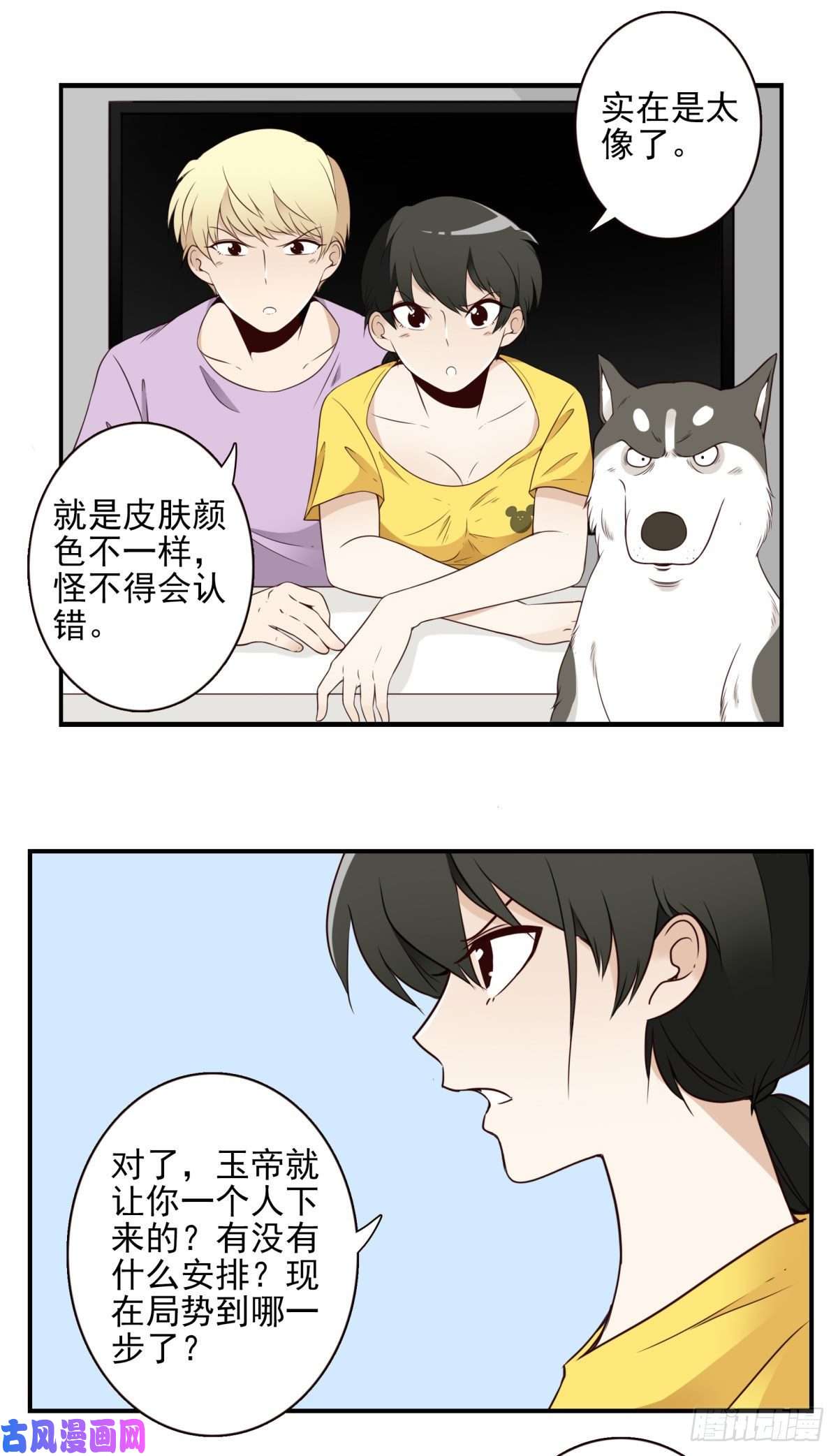 位列仙班023-我爹安排