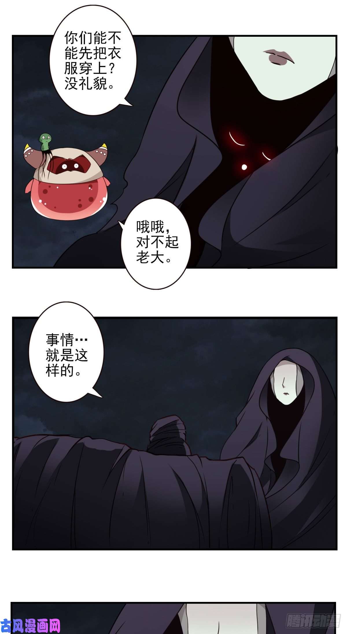 位列仙班023-我爹安排