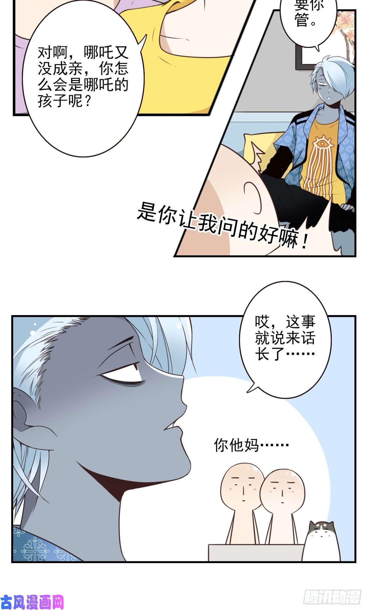 位列仙班023-我爹安排