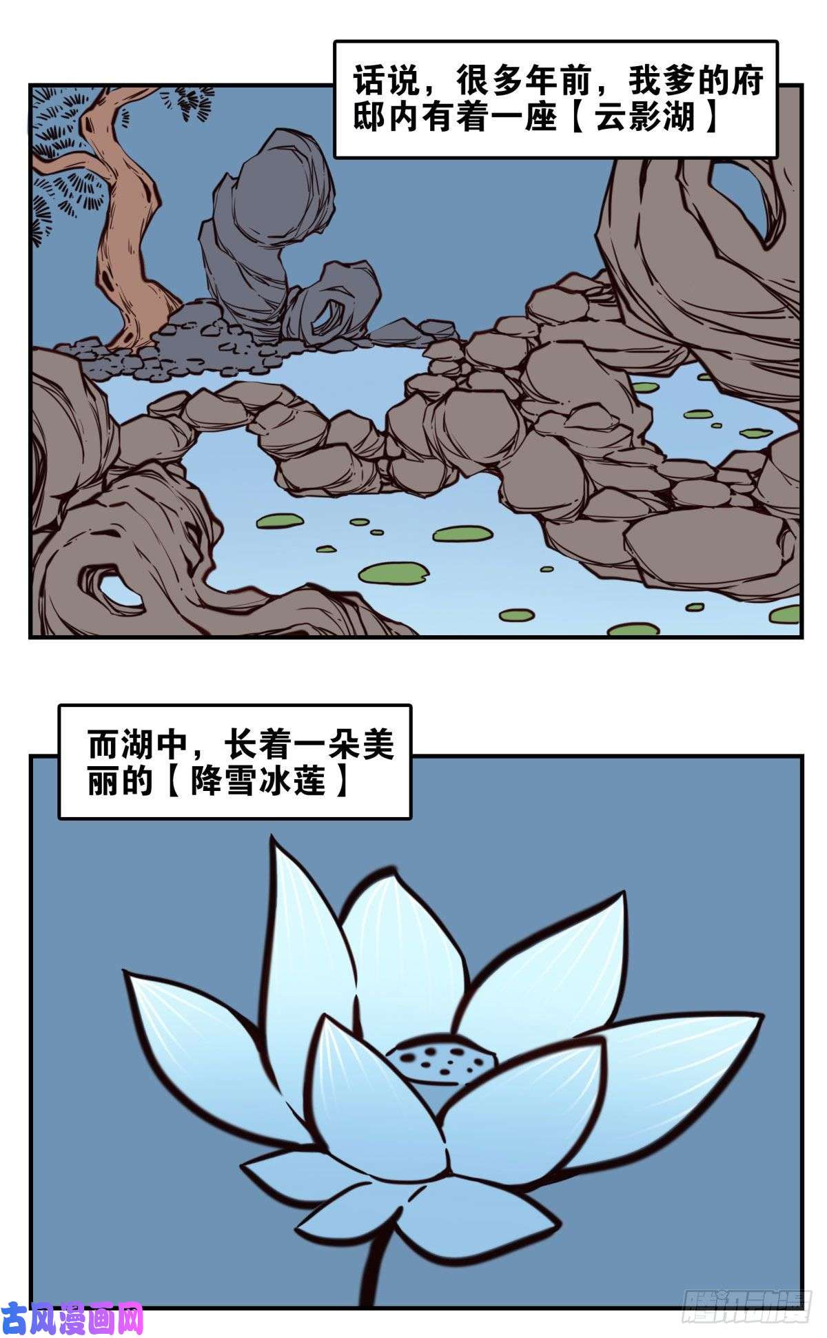 位列仙班023-我爹安排