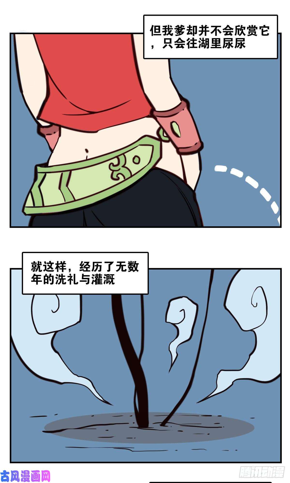 位列仙班023-我爹安排