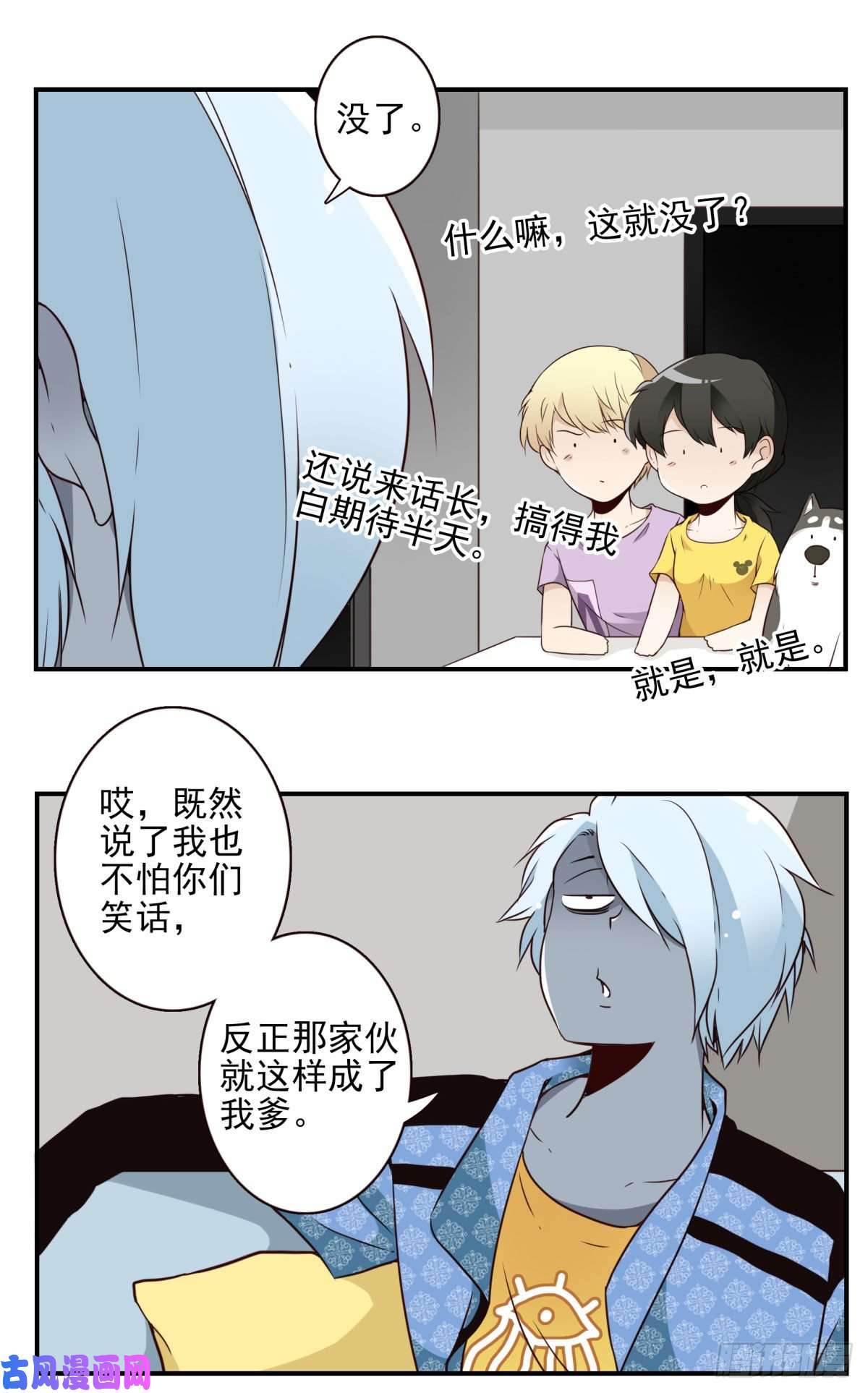 位列仙班023-我爹安排
