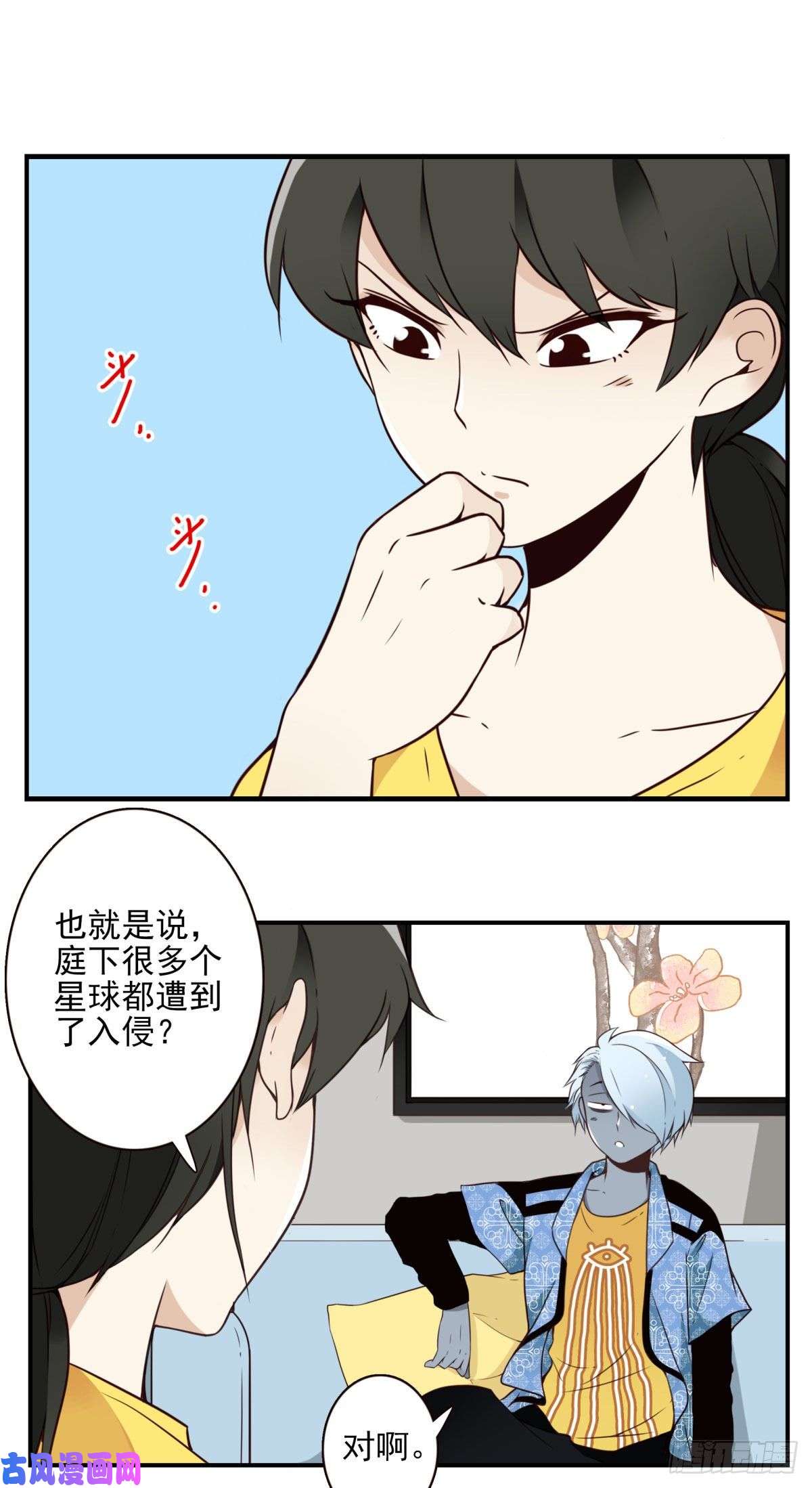 位列仙班024-放弃地球？