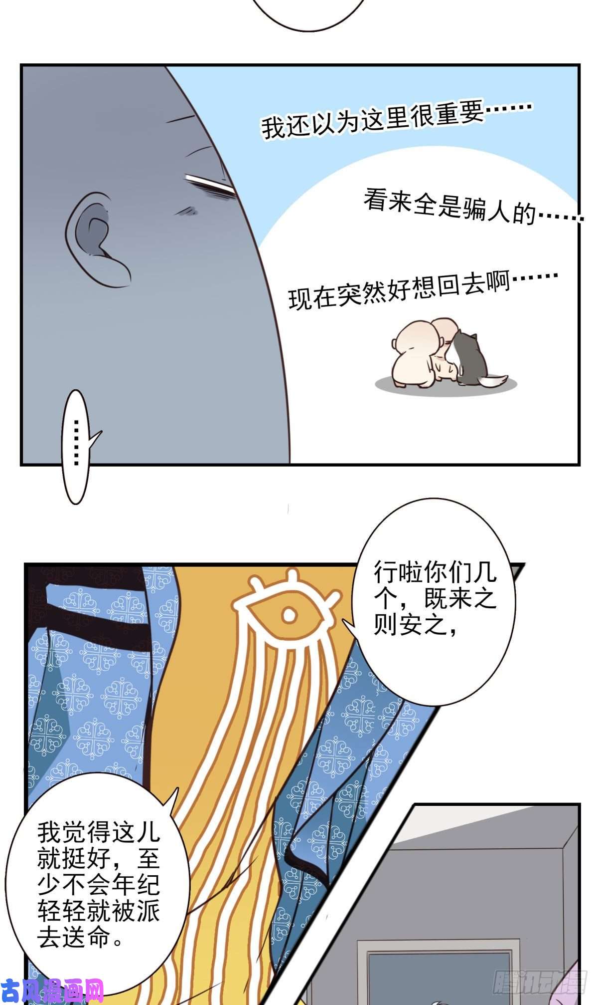 位列仙班024-放弃地球？