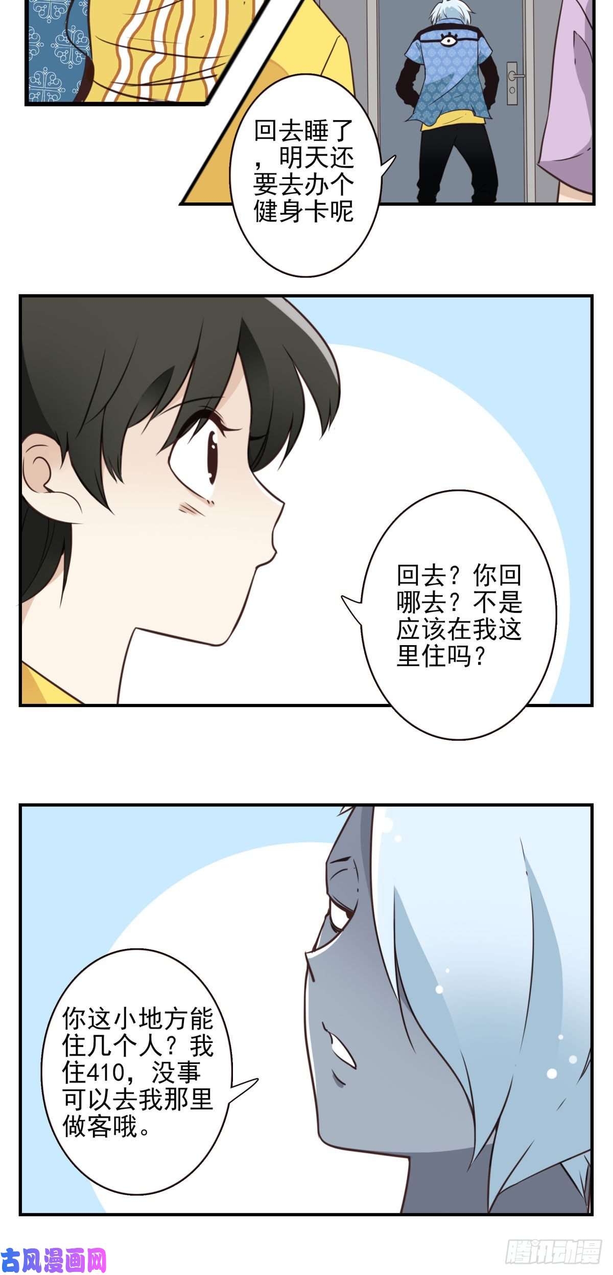 位列仙班024-放弃地球？