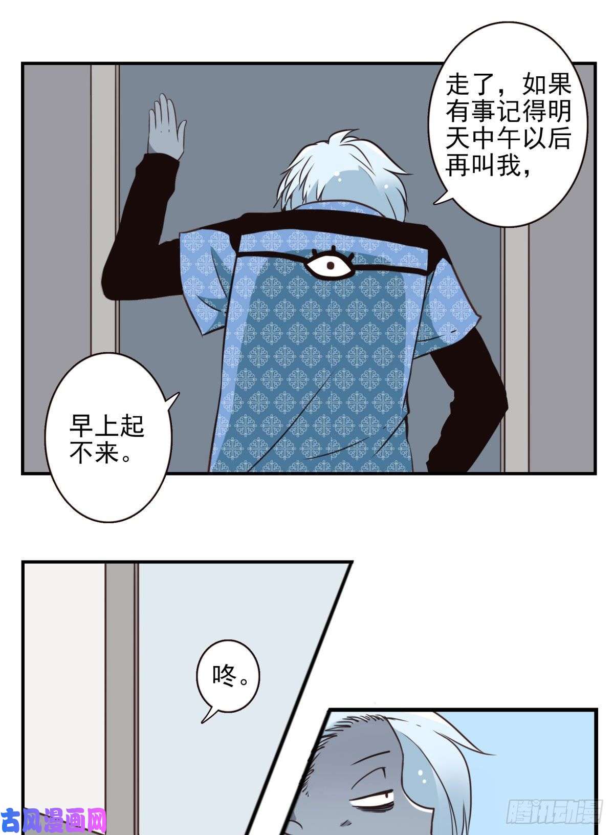 位列仙班024-放弃地球？