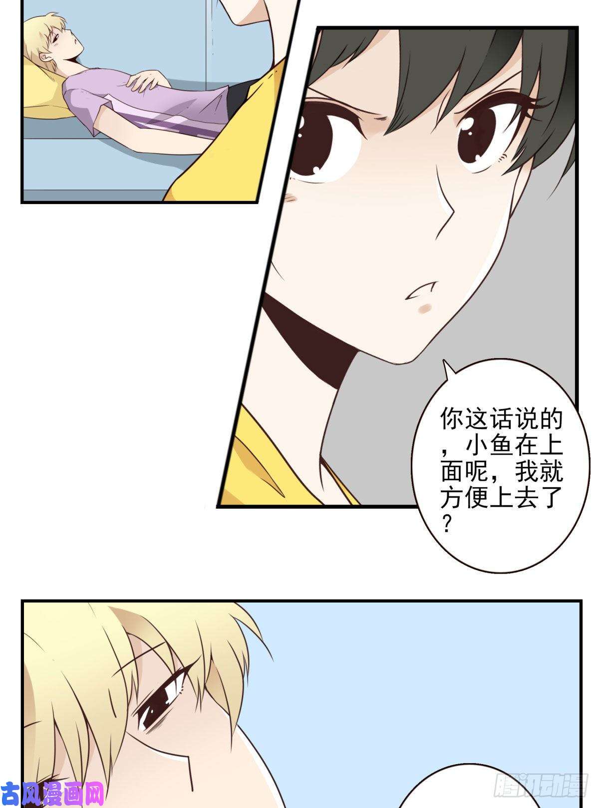 位列仙班024-放弃地球？