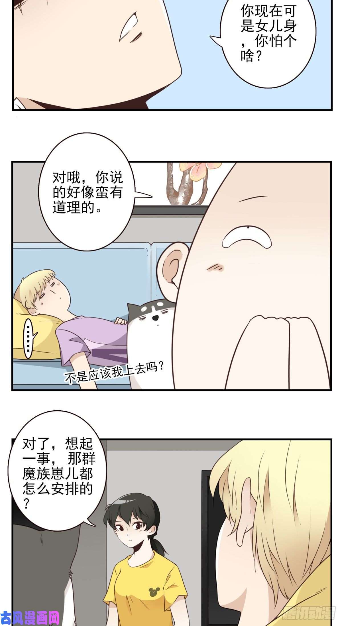位列仙班024-放弃地球？