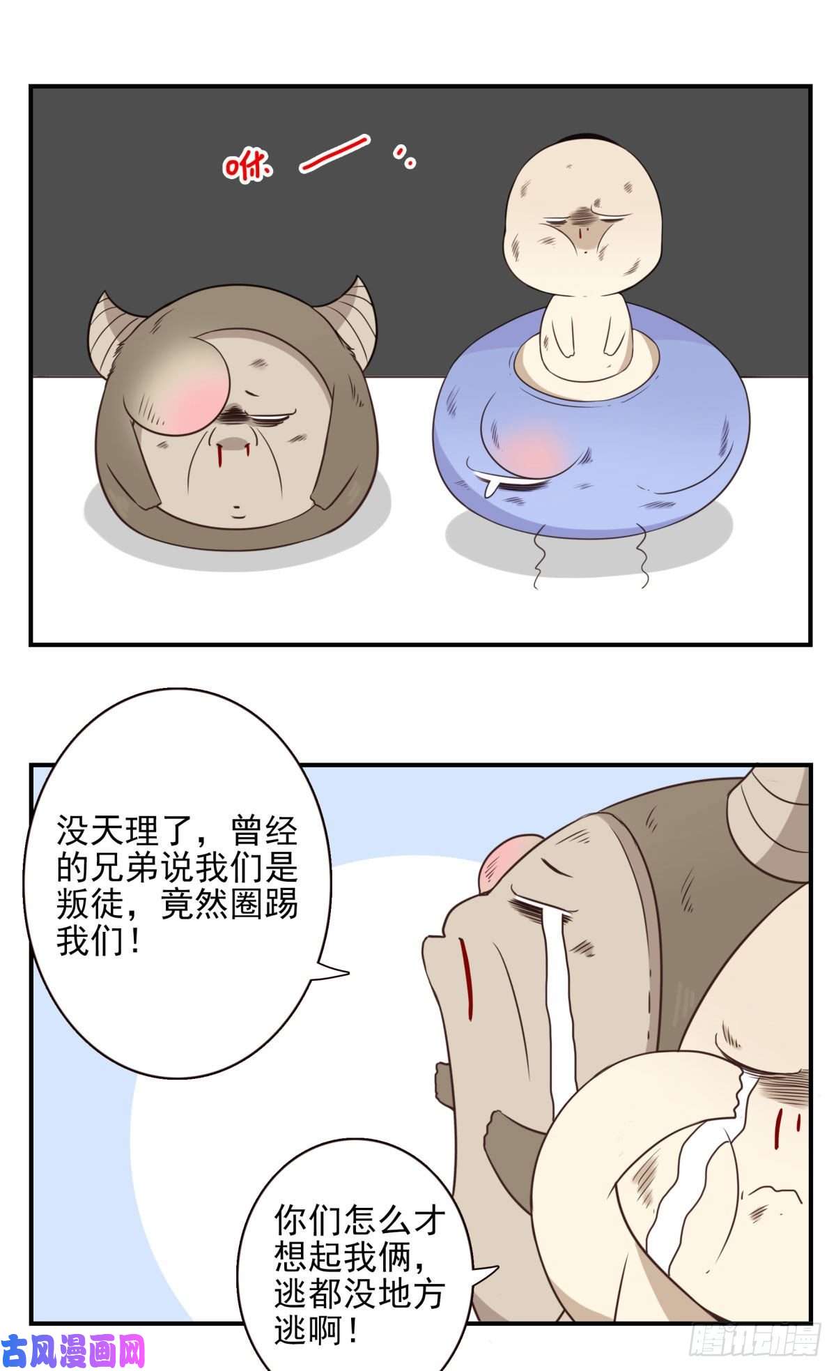 位列仙班024-放弃地球？