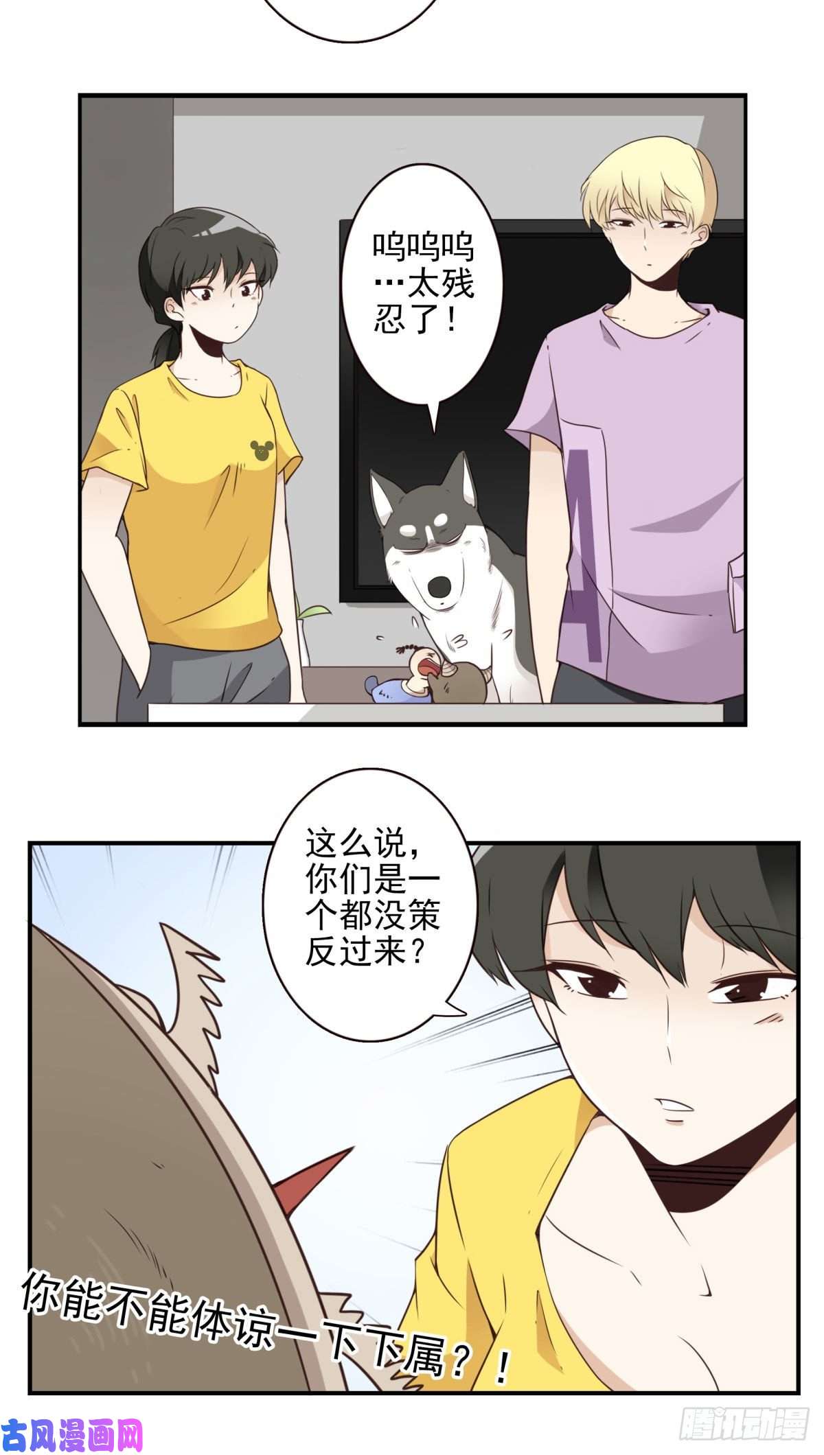 位列仙班024-放弃地球？
