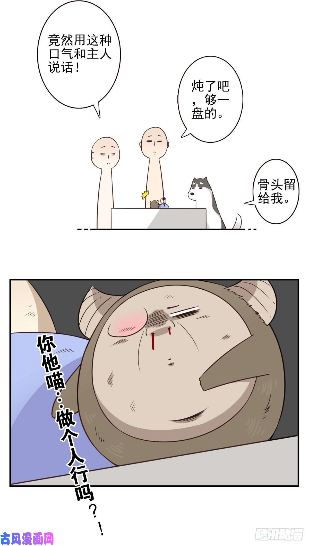 位列仙班024-放弃地球？