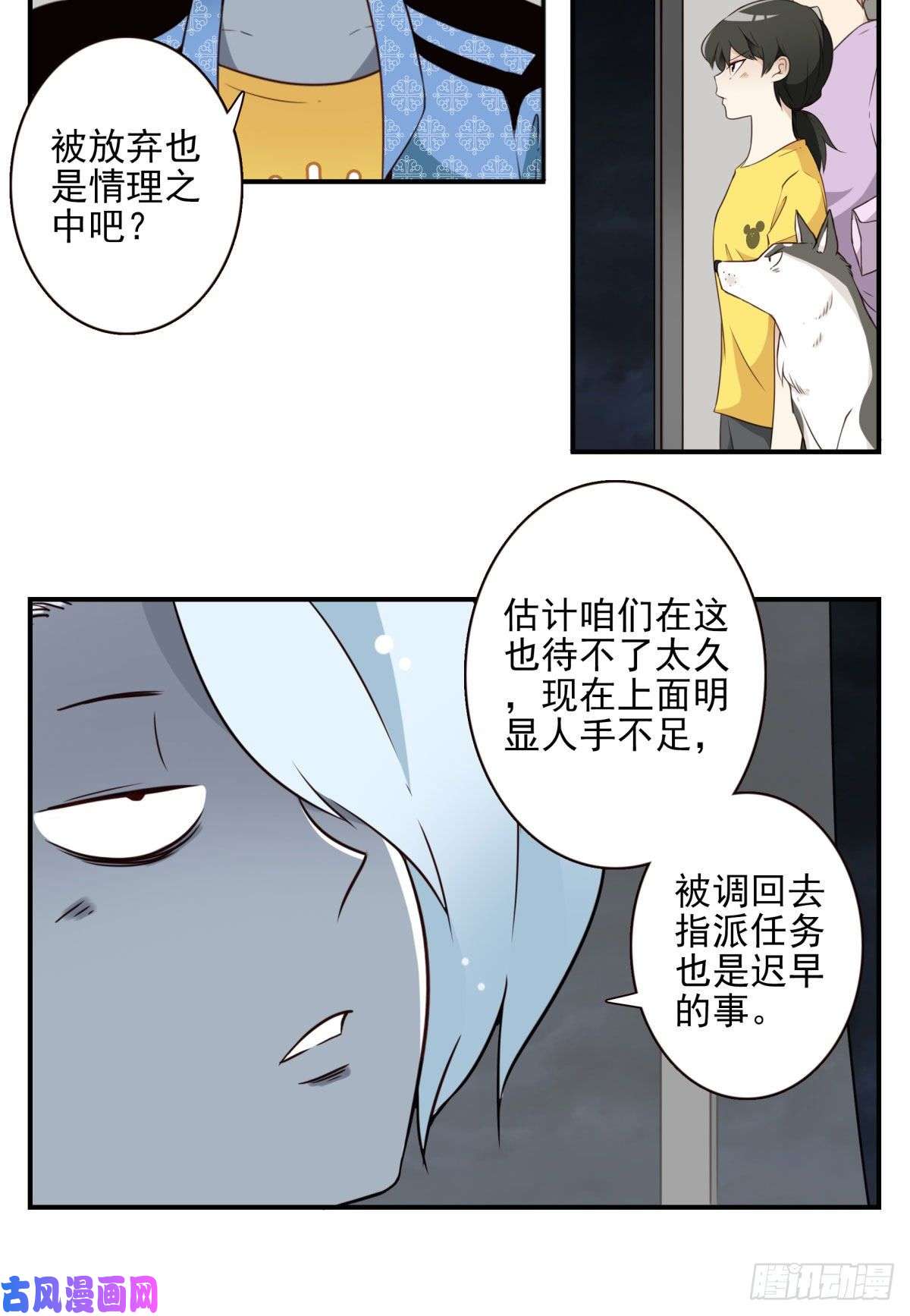 位列仙班024-放弃地球？