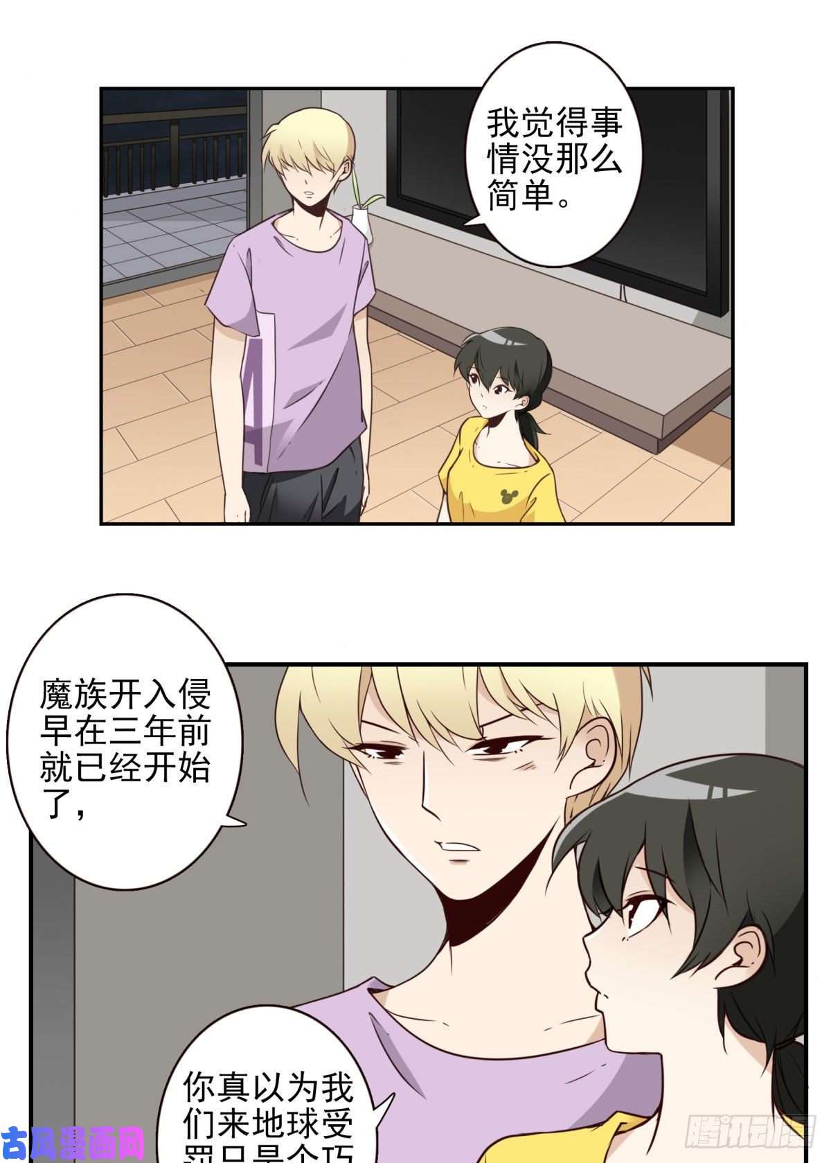 位列仙班024-放弃地球？