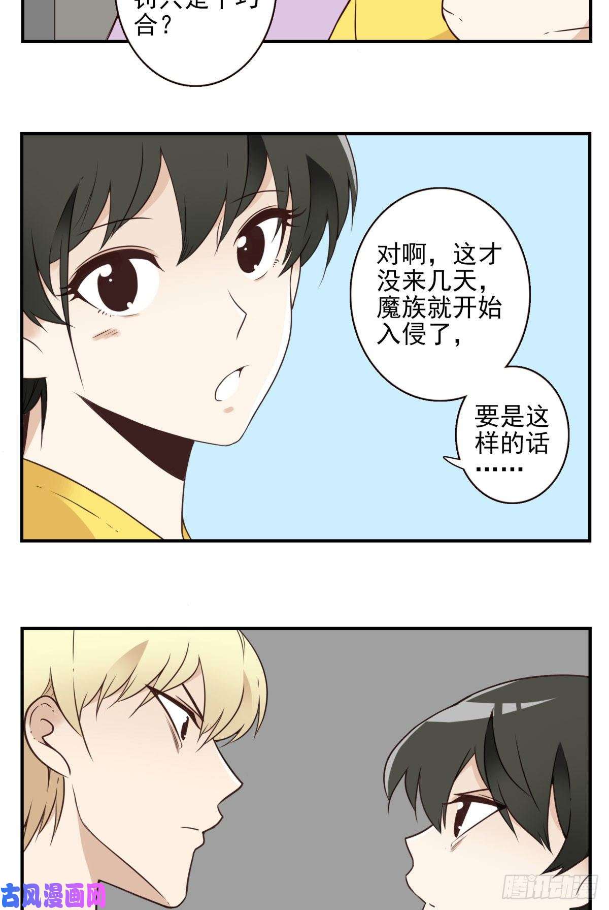 位列仙班024-放弃地球？