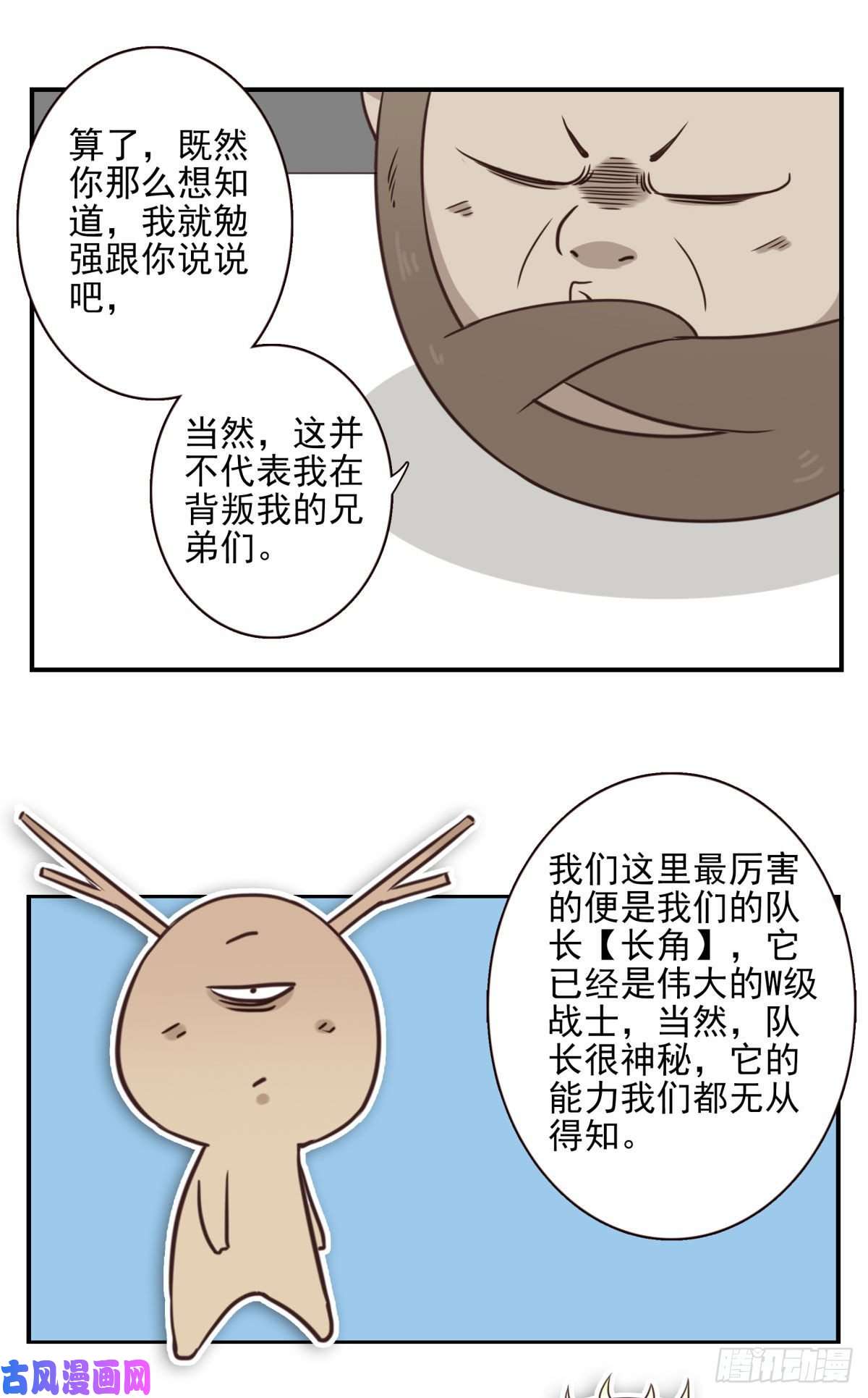 位列仙班025-这叫灵石