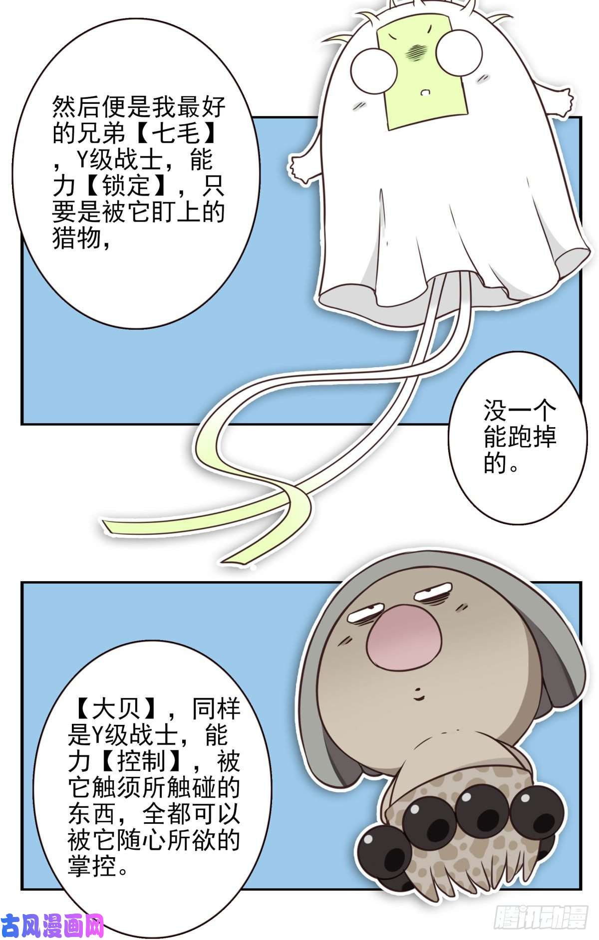 位列仙班025-这叫灵石