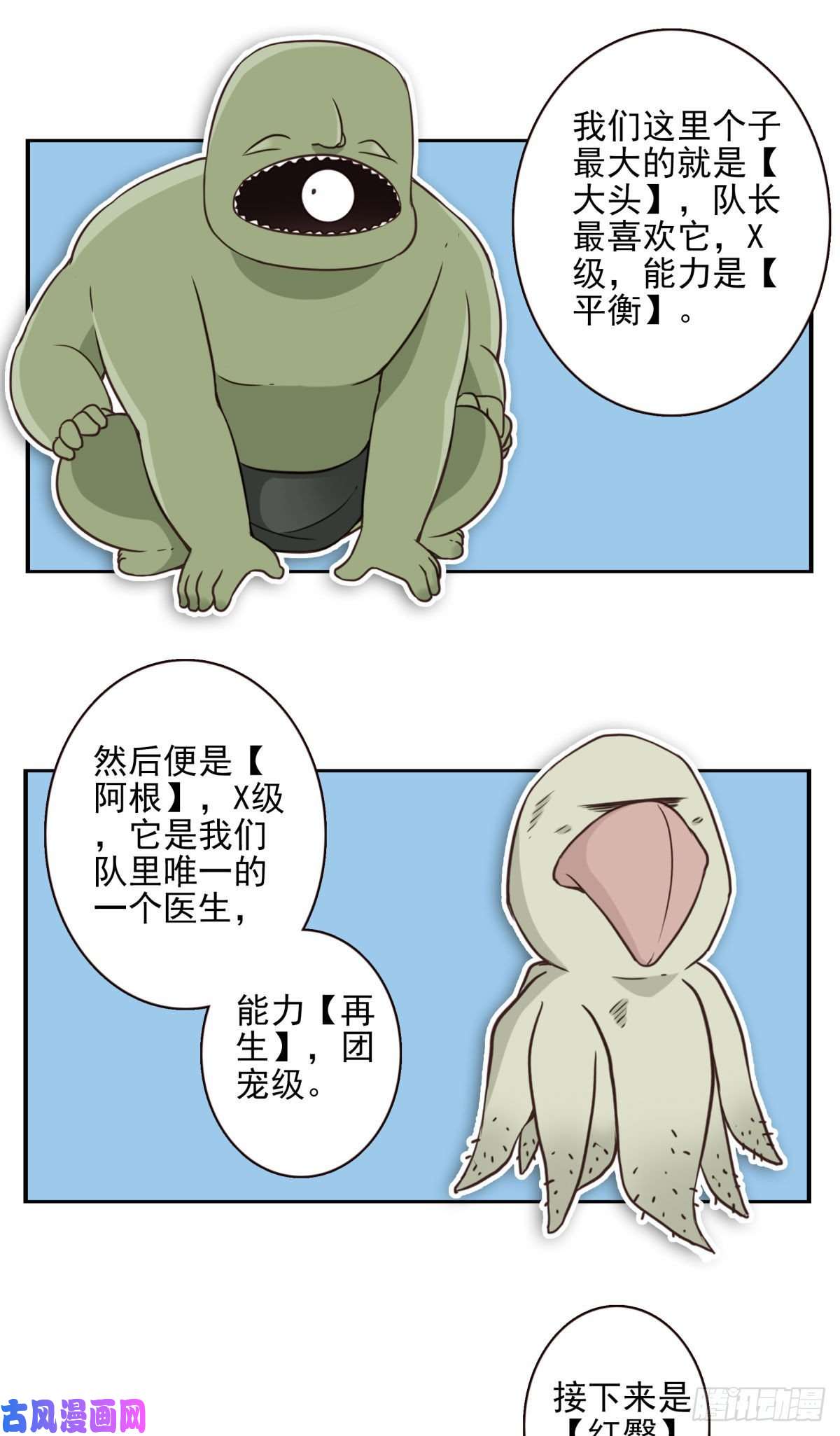 位列仙班025-这叫灵石