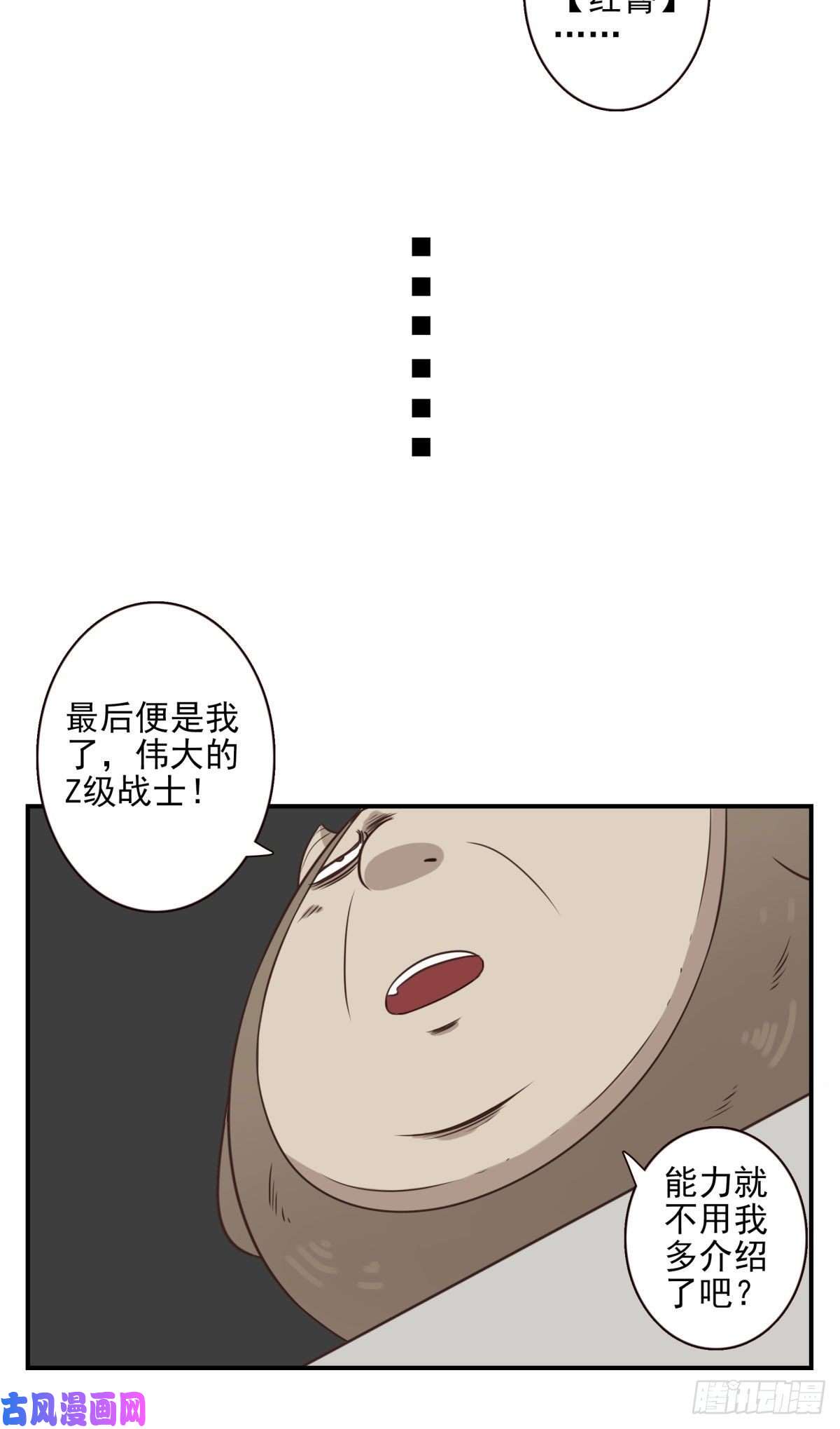 位列仙班025-这叫灵石