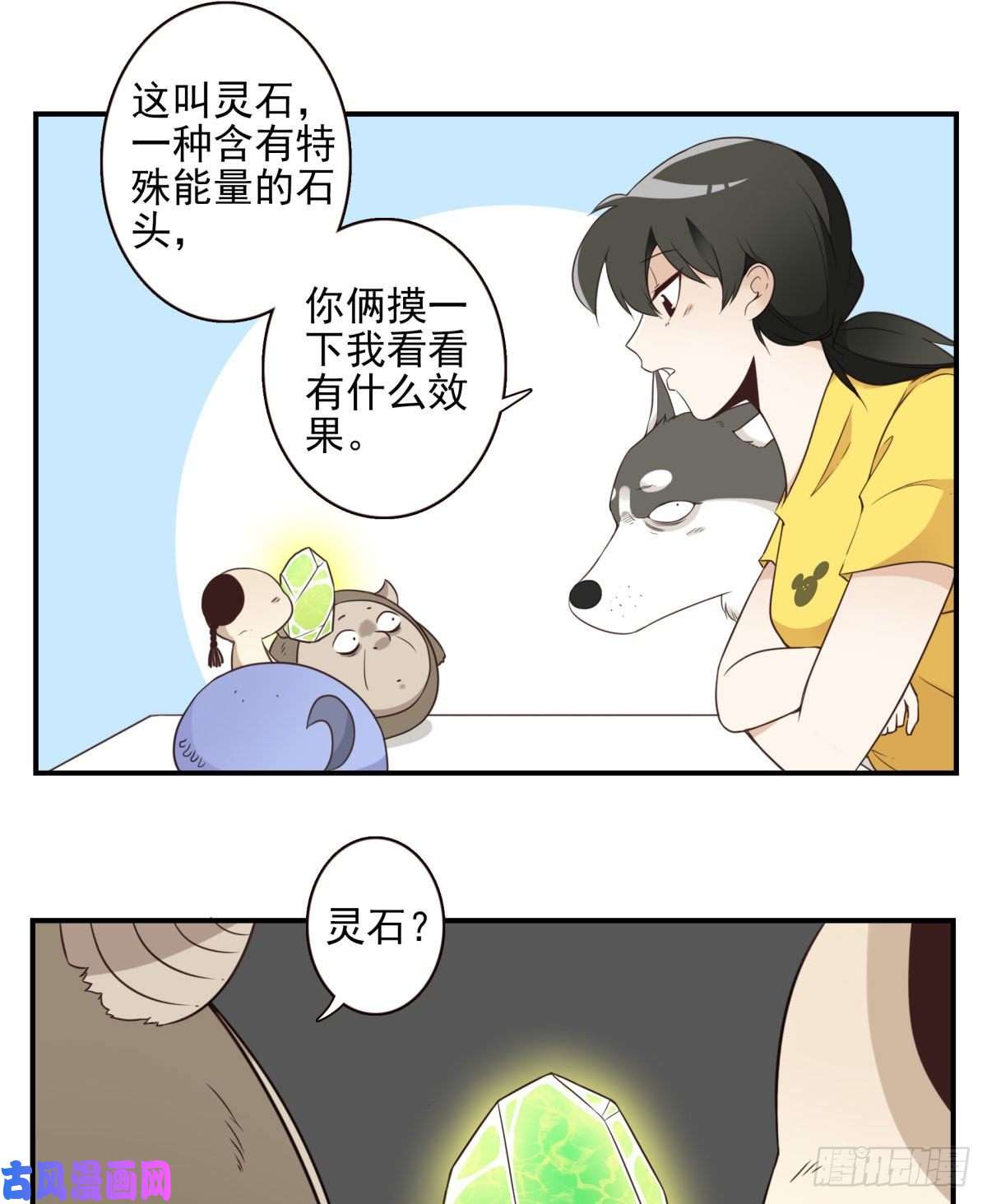位列仙班025-这叫灵石