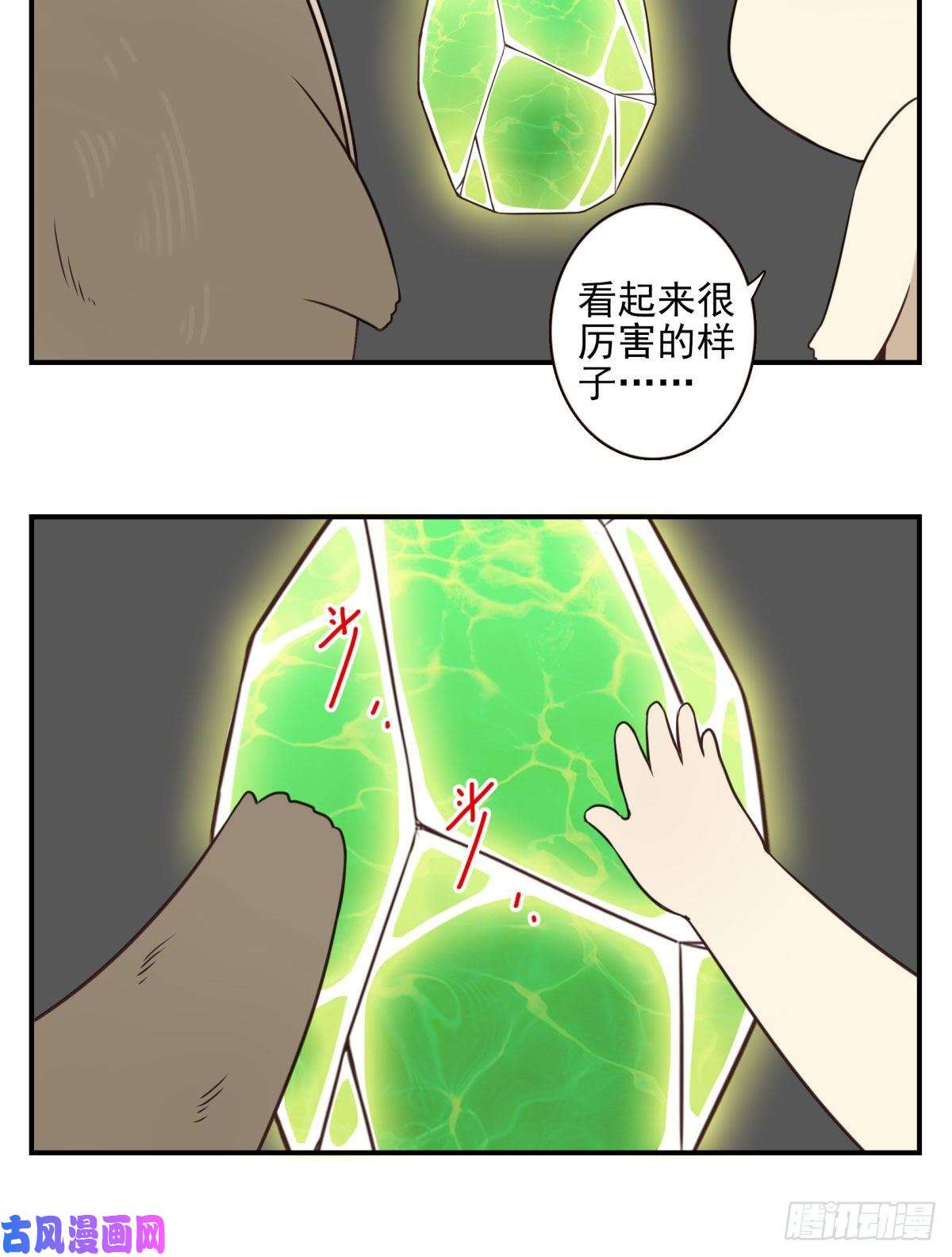 位列仙班025-这叫灵石