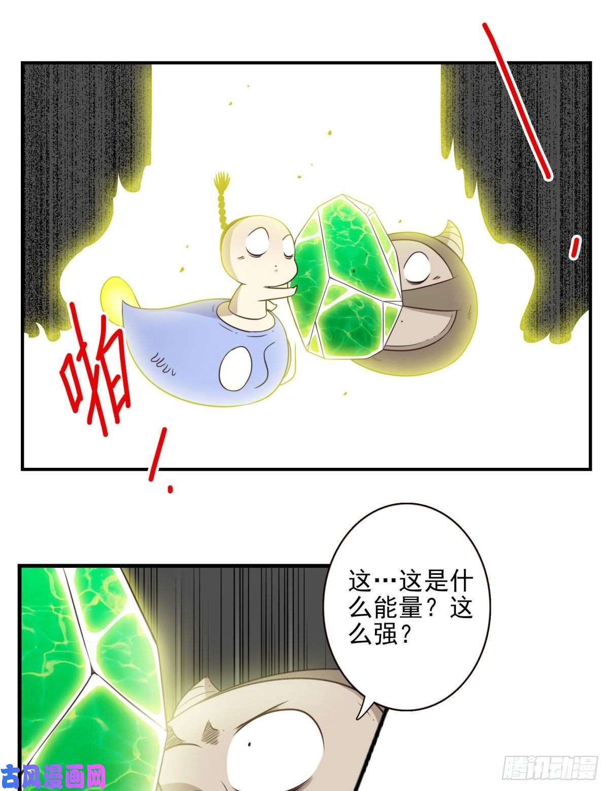位列仙班025-这叫灵石