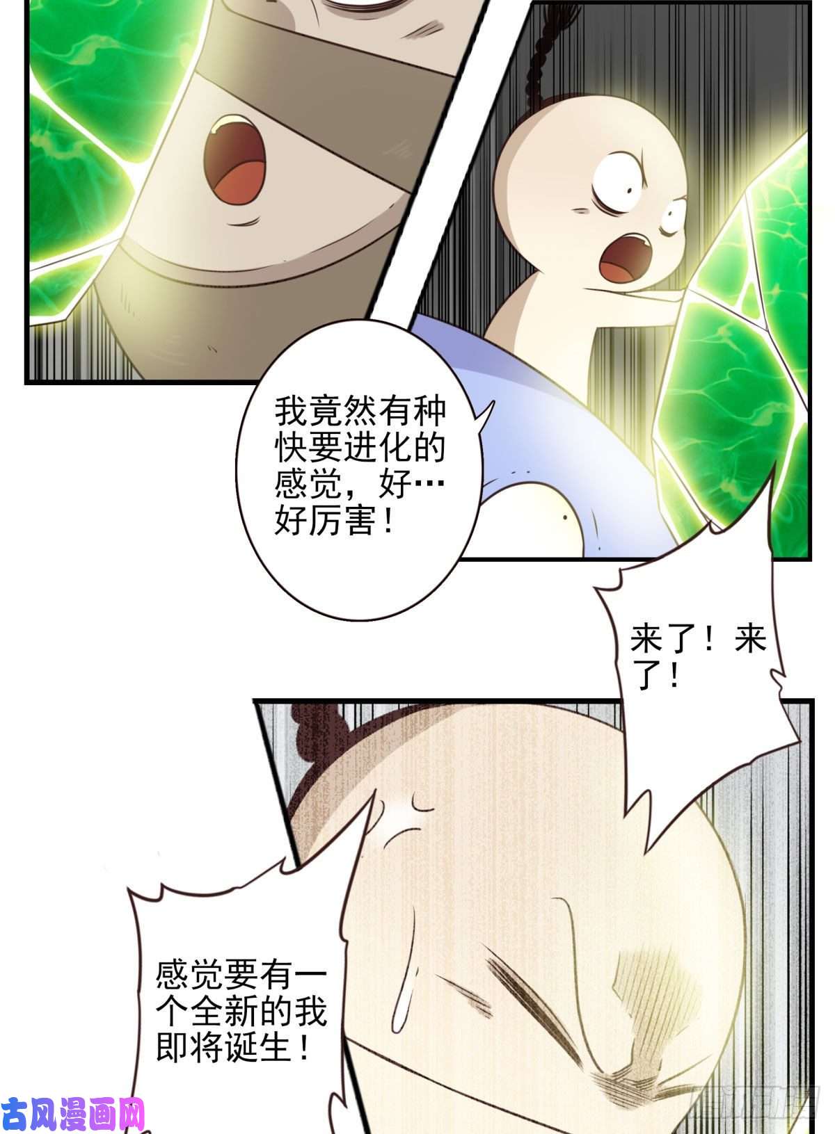 位列仙班025-这叫灵石