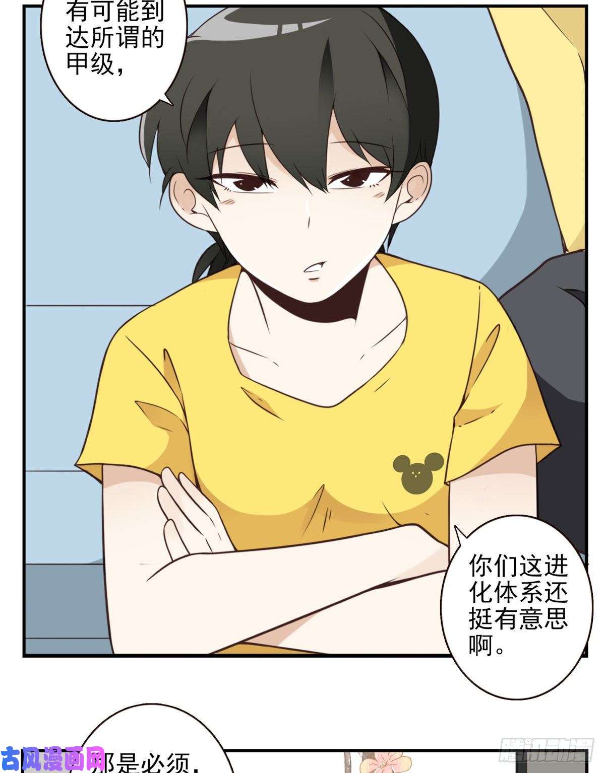 位列仙班025-这叫灵石
