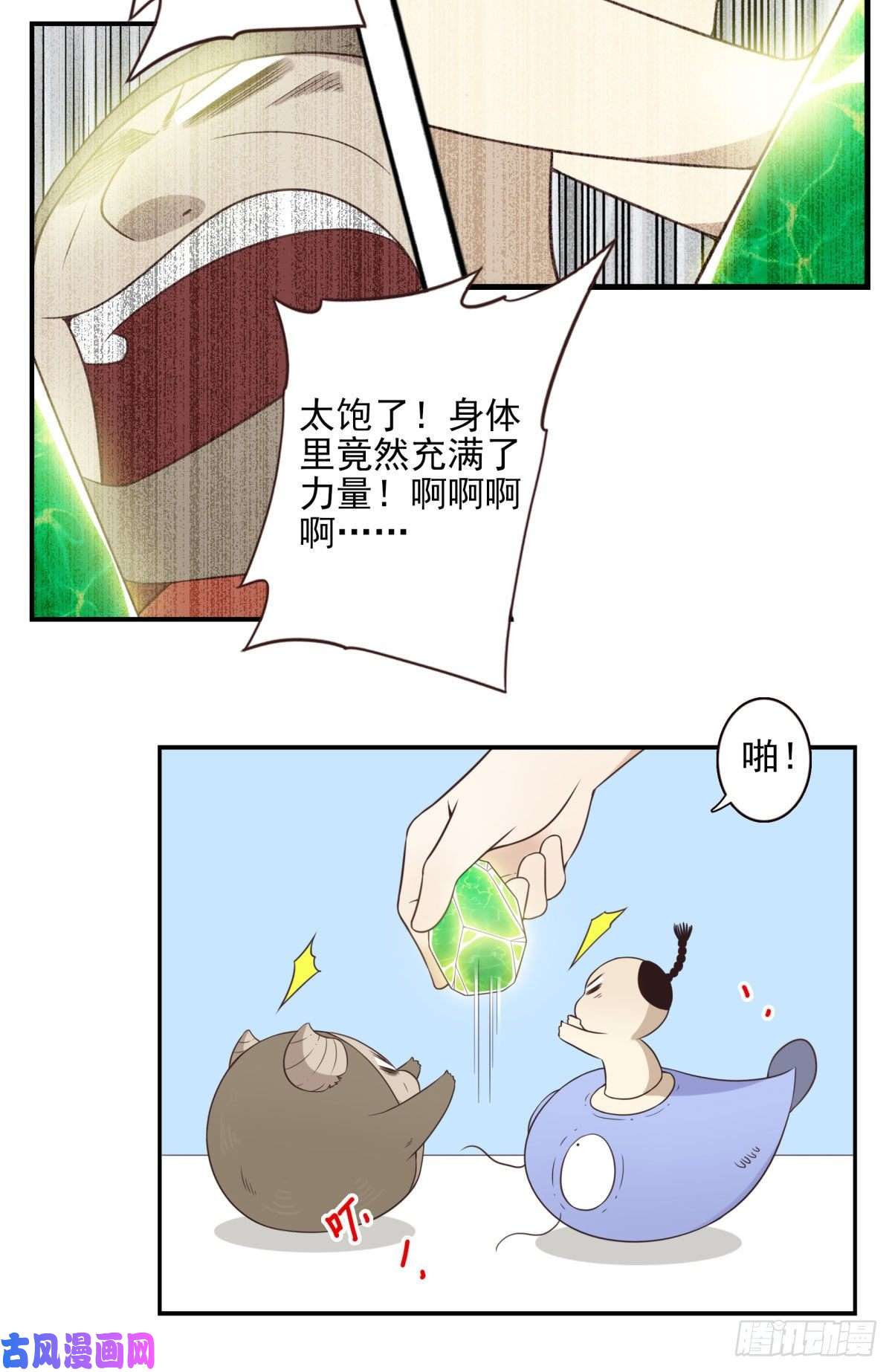 位列仙班025-这叫灵石
