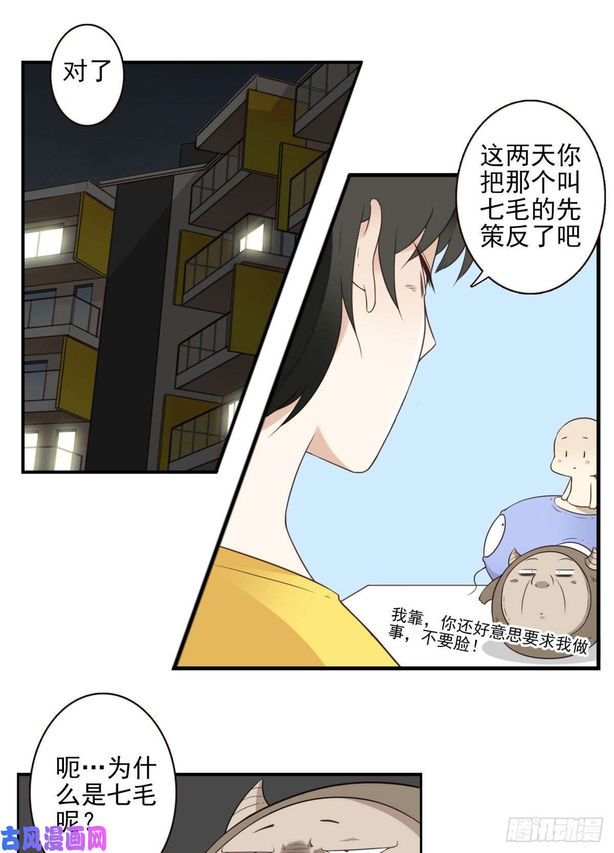位列仙班025-这叫灵石