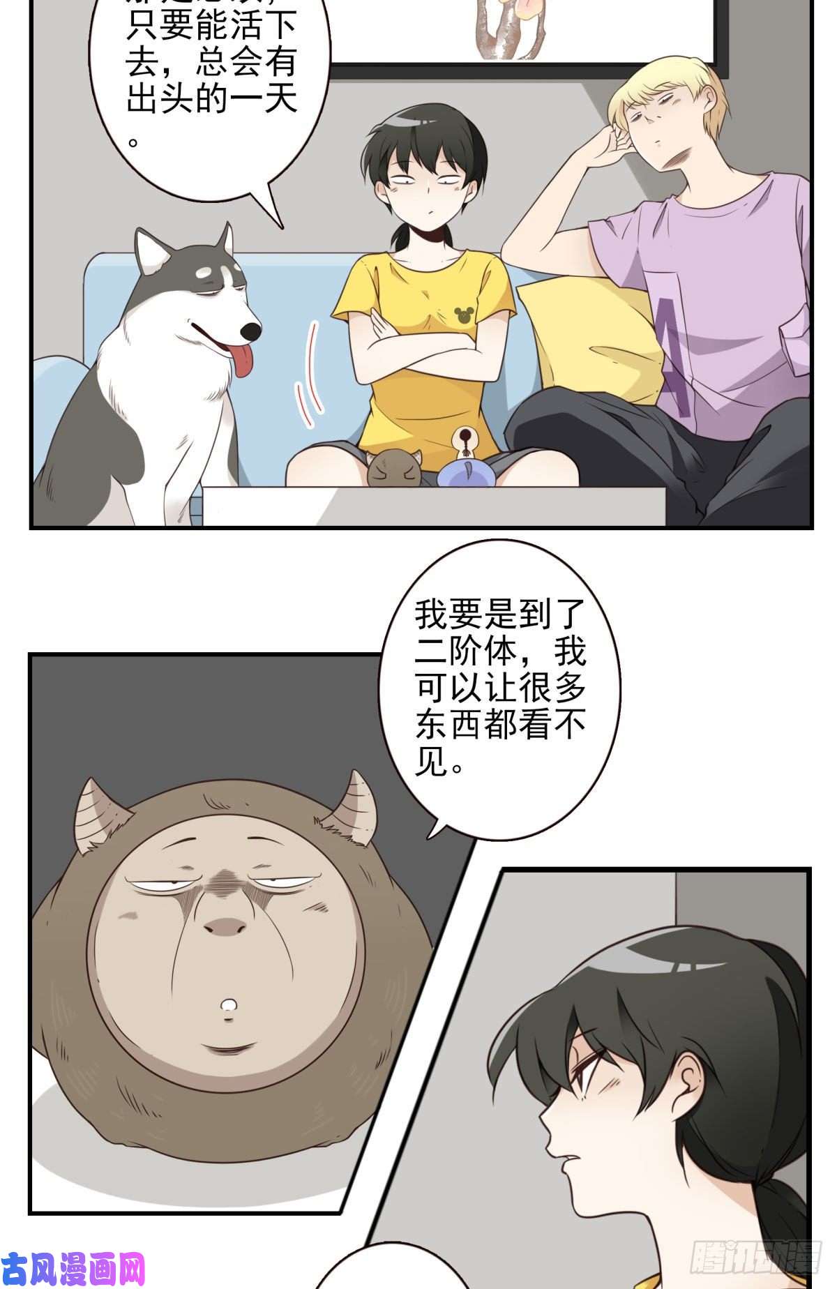 位列仙班025-这叫灵石