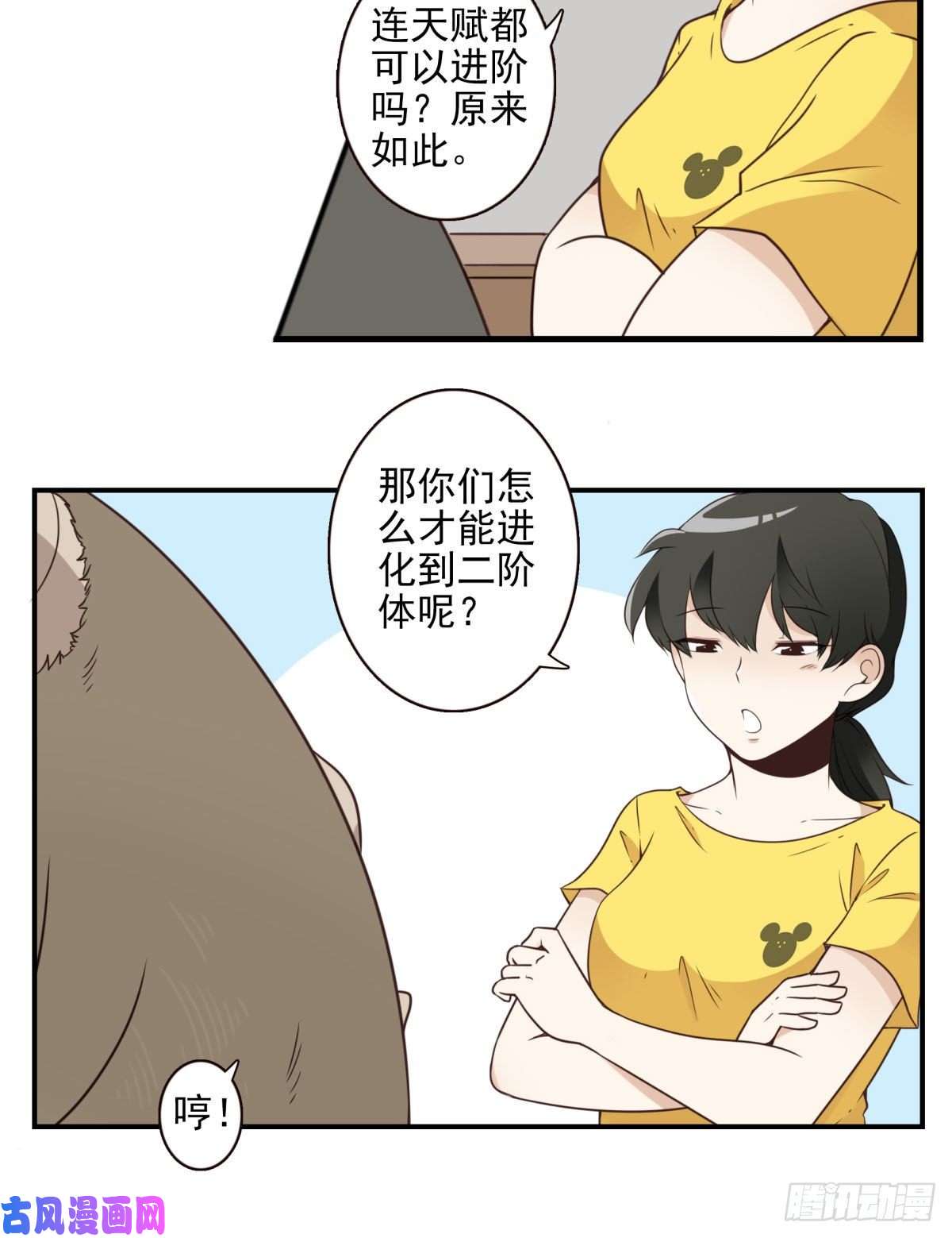 位列仙班025-这叫灵石