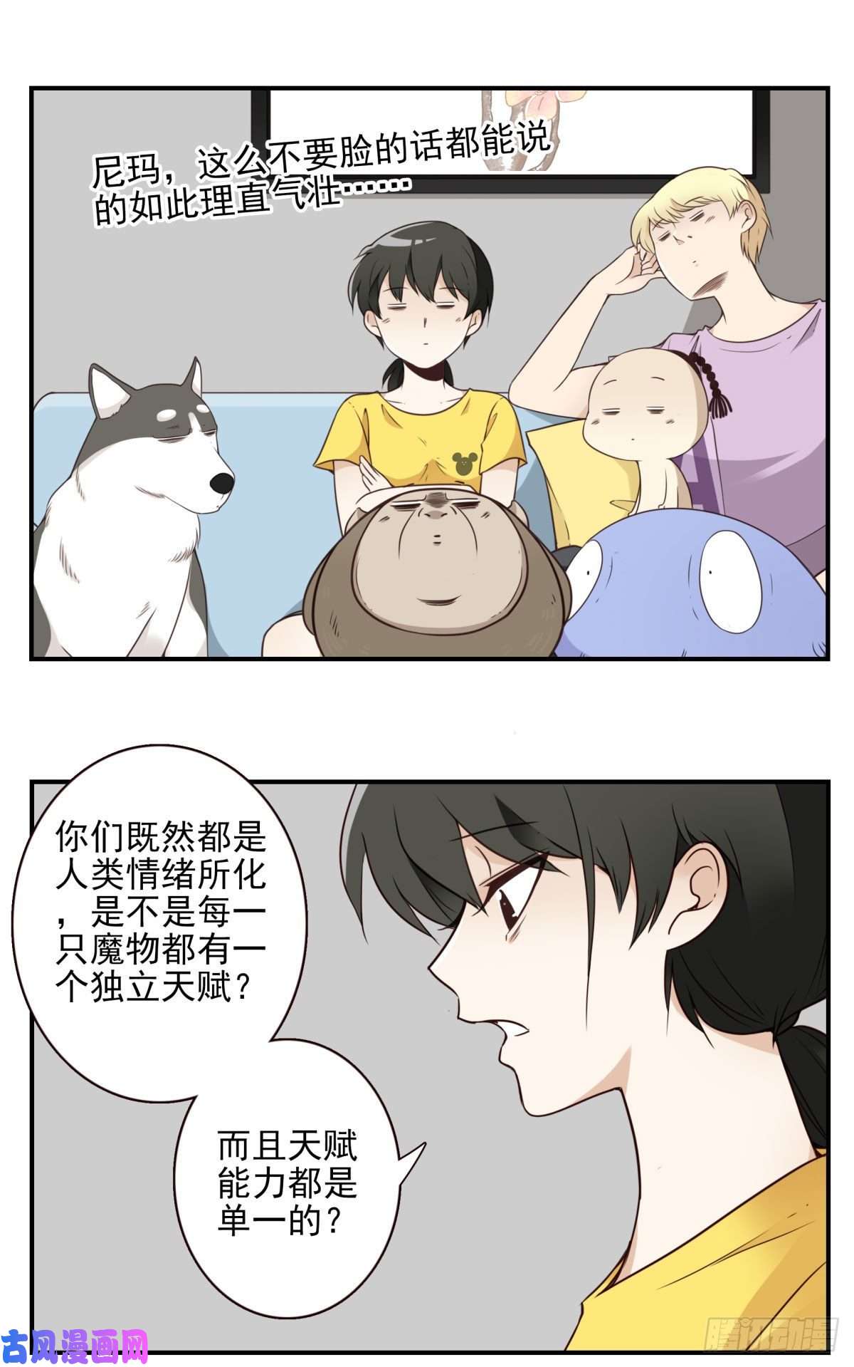 位列仙班025-这叫灵石