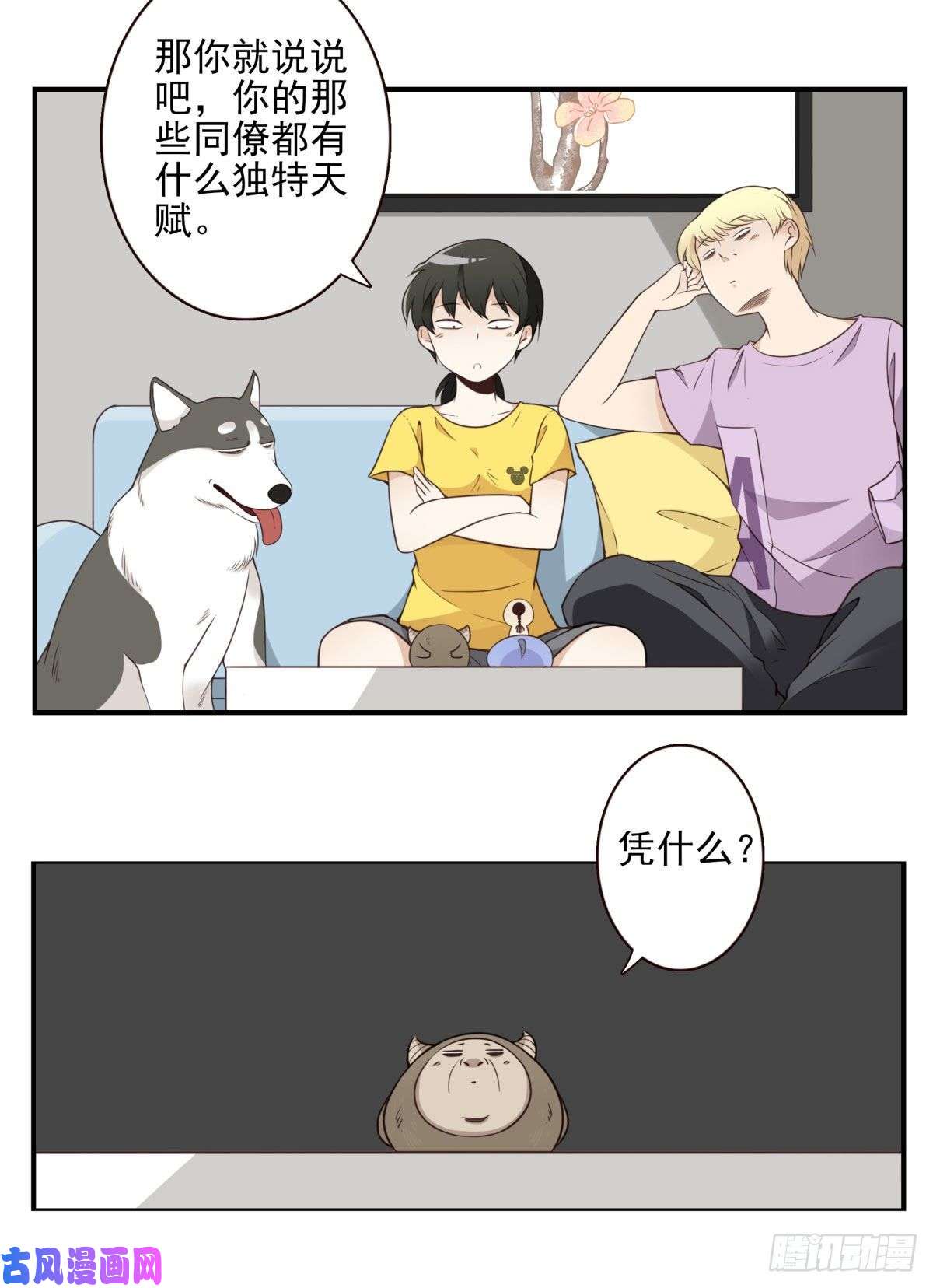 位列仙班025-这叫灵石