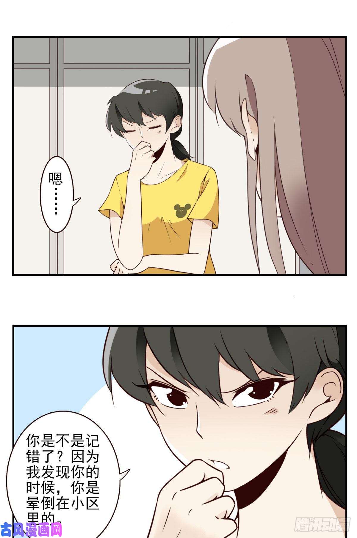 位列仙班026-我就睡这