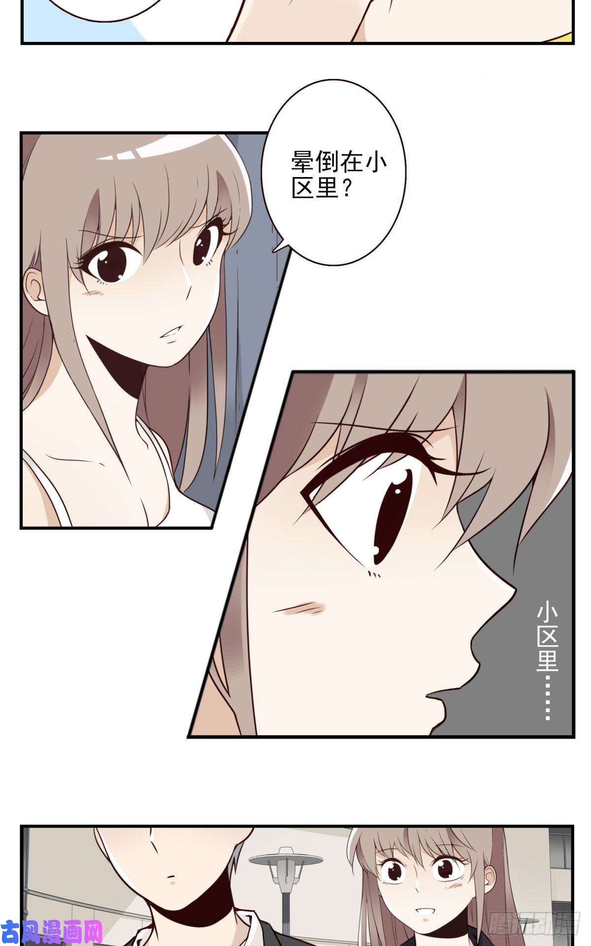 位列仙班026-我就睡这