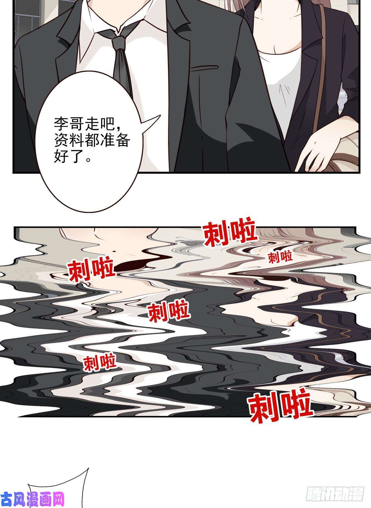 位列仙班026-我就睡这