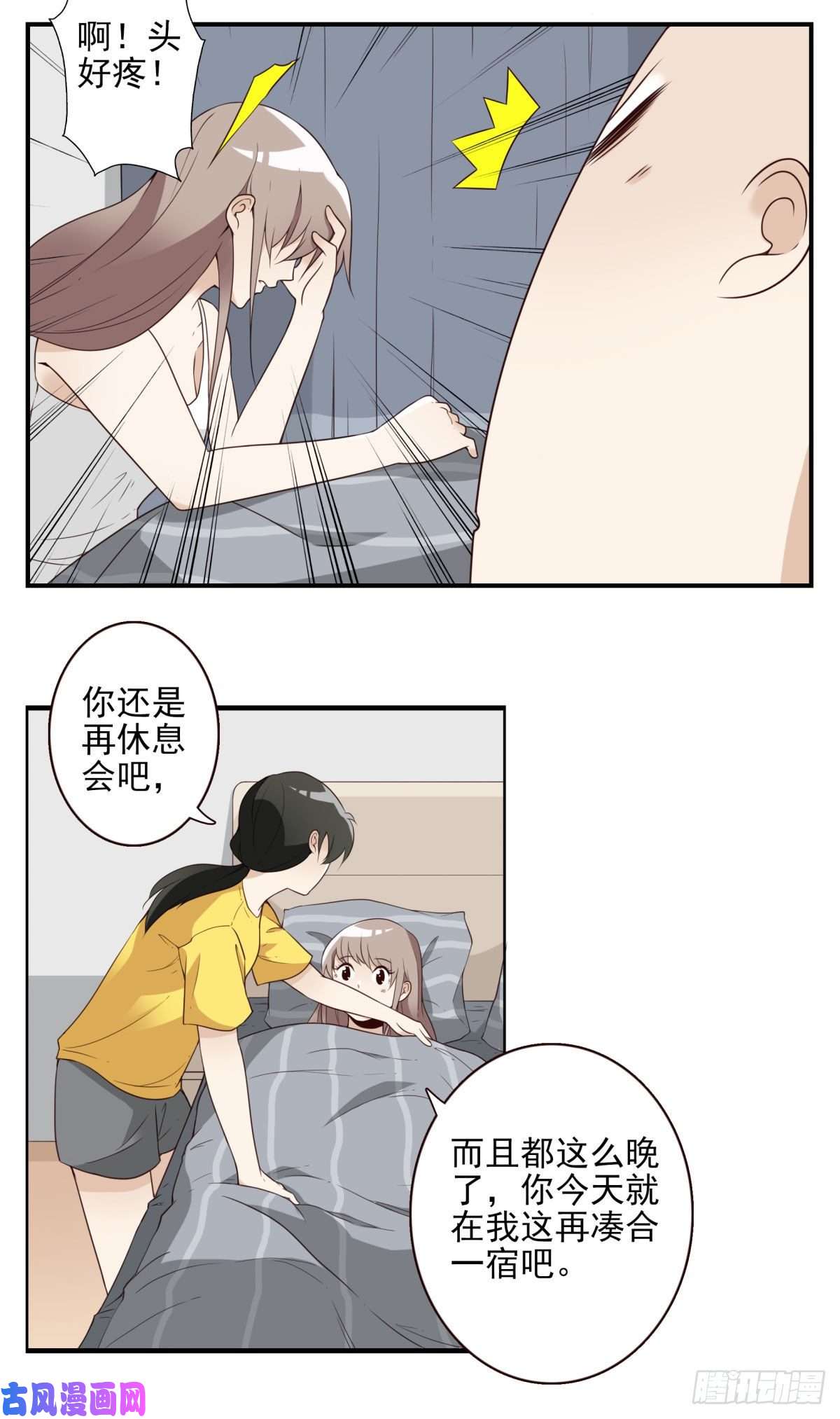 位列仙班026-我就睡这