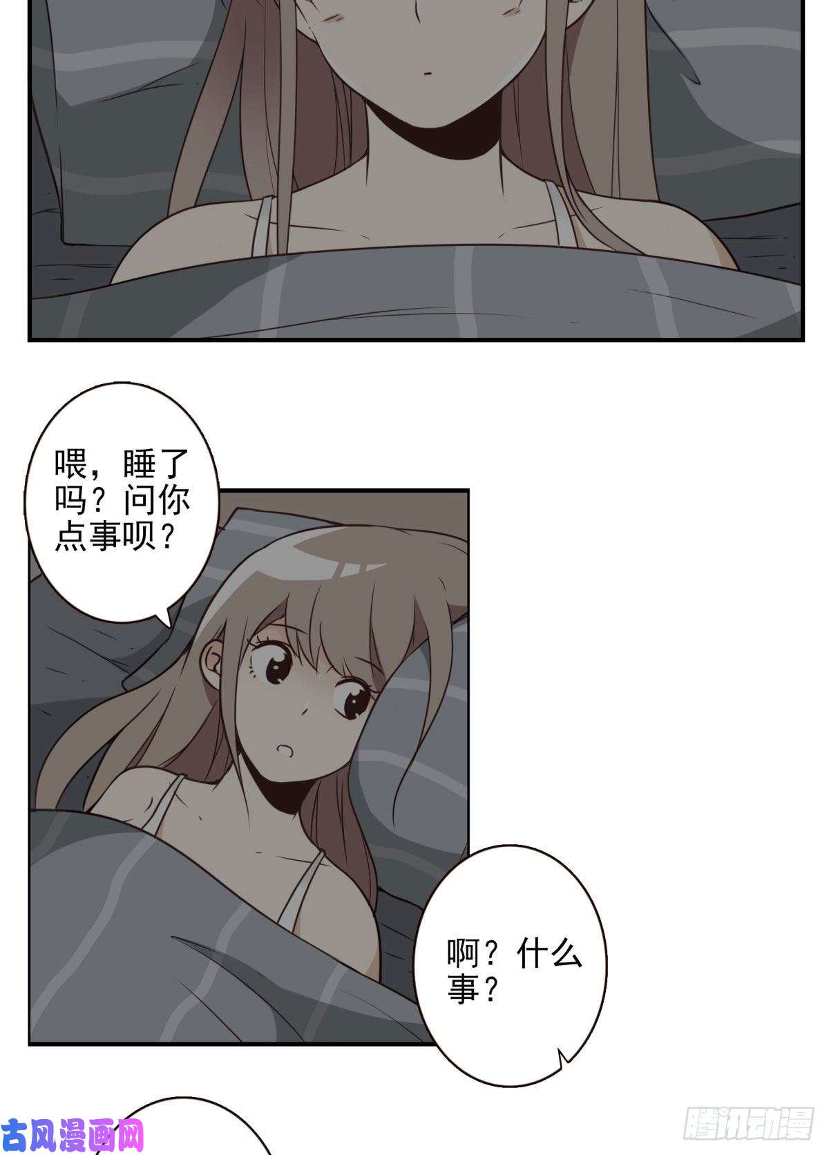 位列仙班026-我就睡这