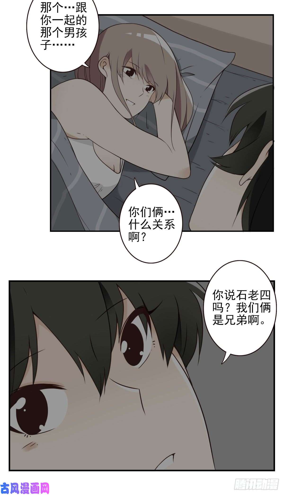 位列仙班026-我就睡这