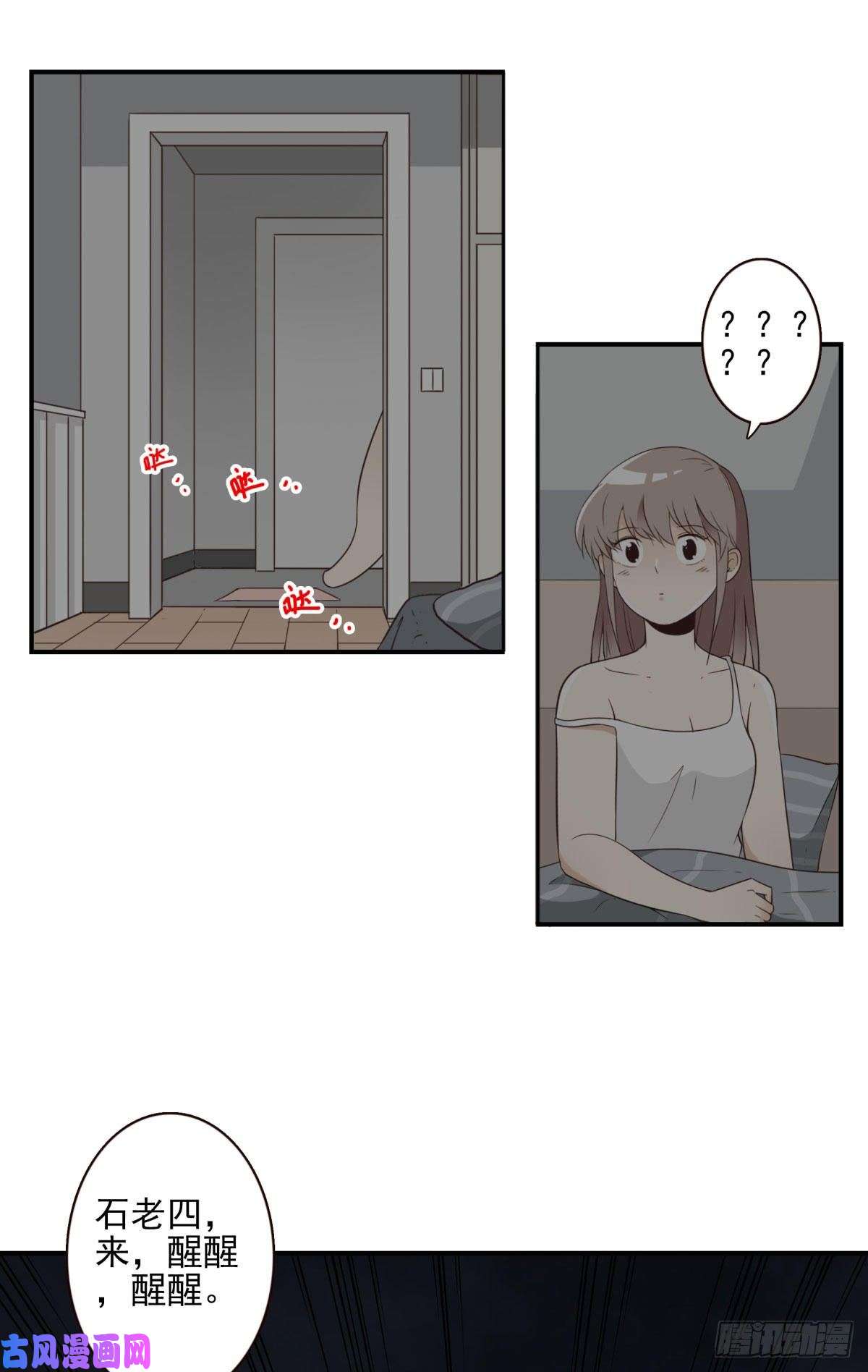 位列仙班026-我就睡这